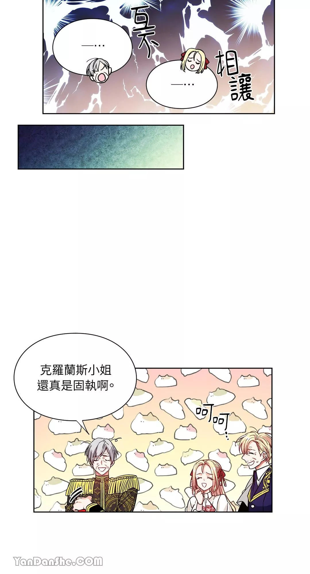 外科医生爱丽丝动漫全集漫画,第38话22图