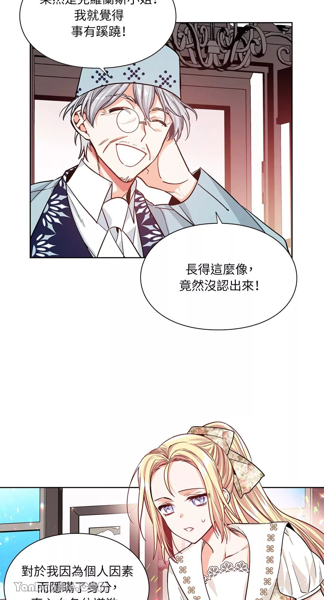 外科医生爱丽丝动漫全集漫画,第38话9图