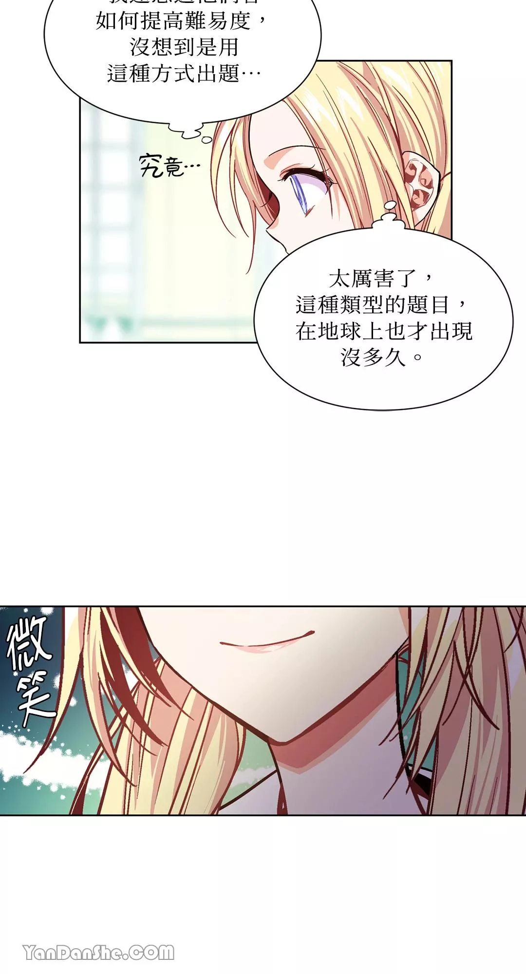 外科医生爱丽丝动漫全集漫画,第38话45图