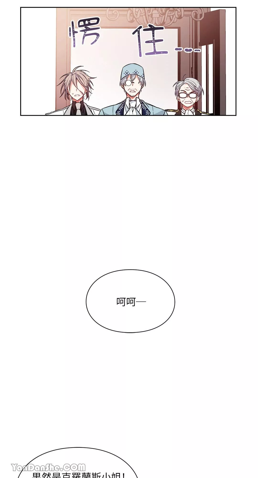 外科医生爱丽丝动漫全集漫画,第38话8图