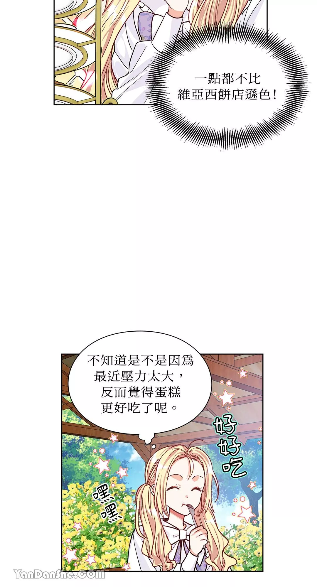 外科医生爱丽丝简介漫画,第39话35图