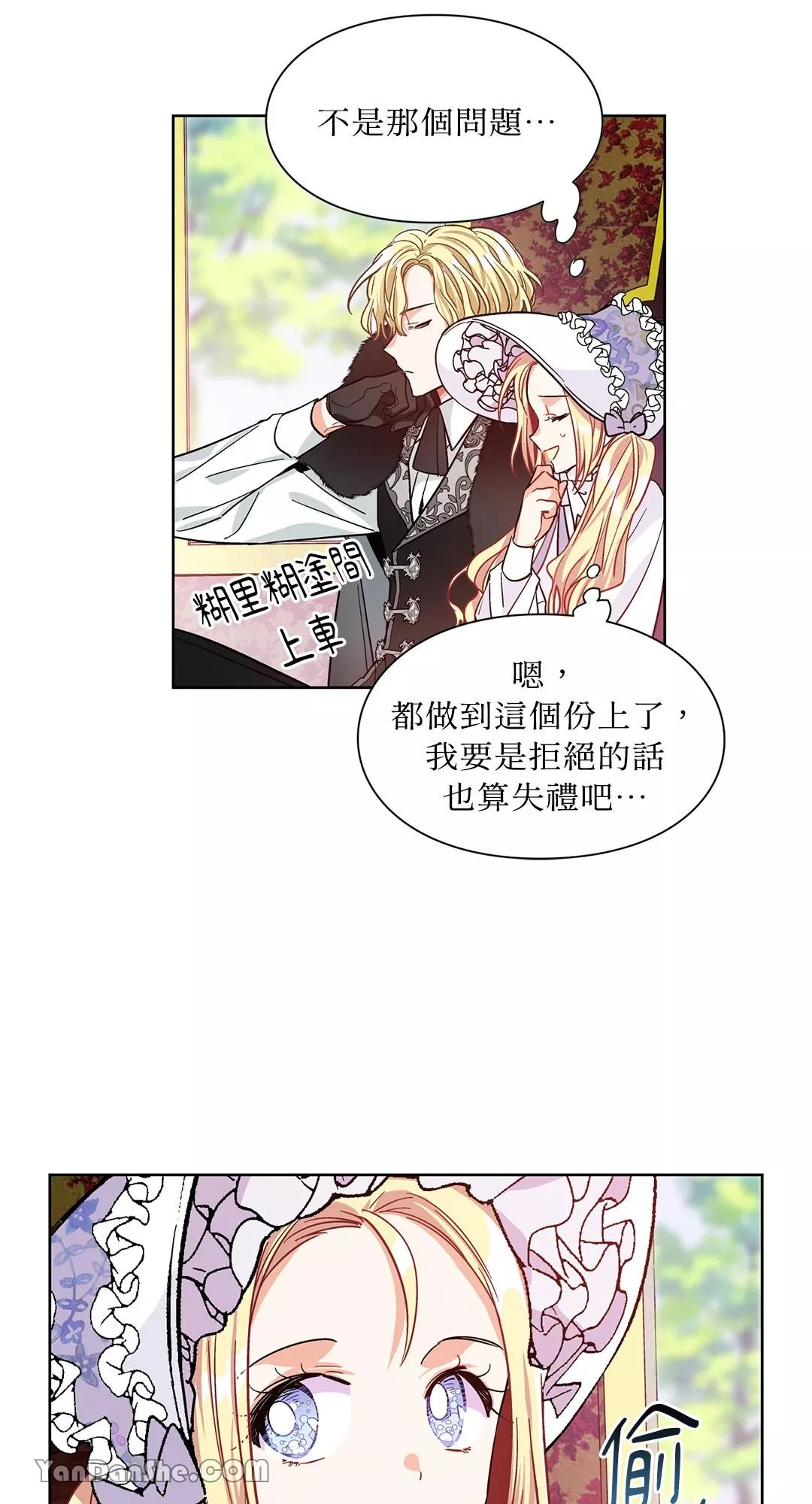 外科医生爱丽丝简介漫画,第39话24图