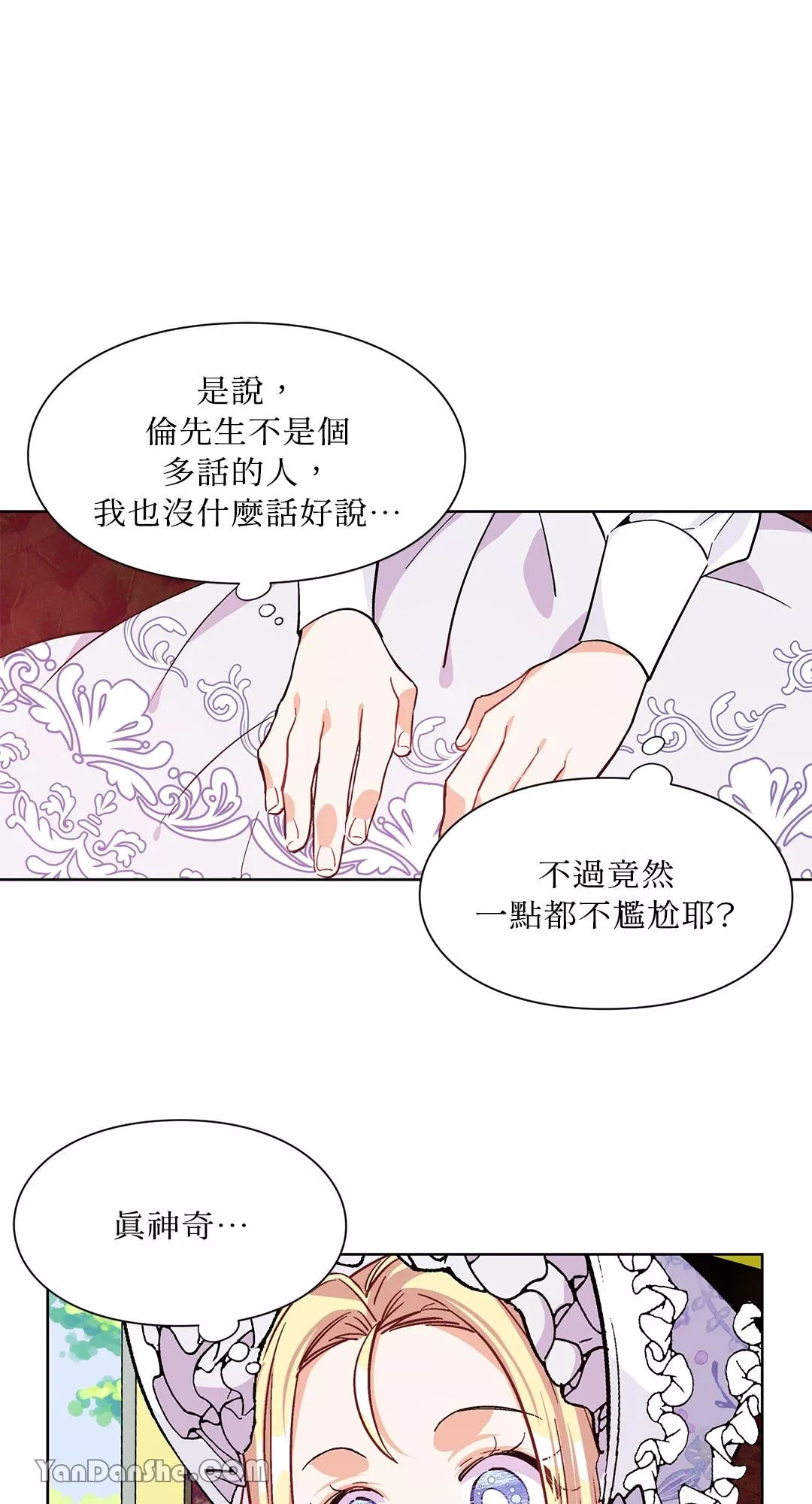 外科医生爱丽丝简介漫画,第39话27图