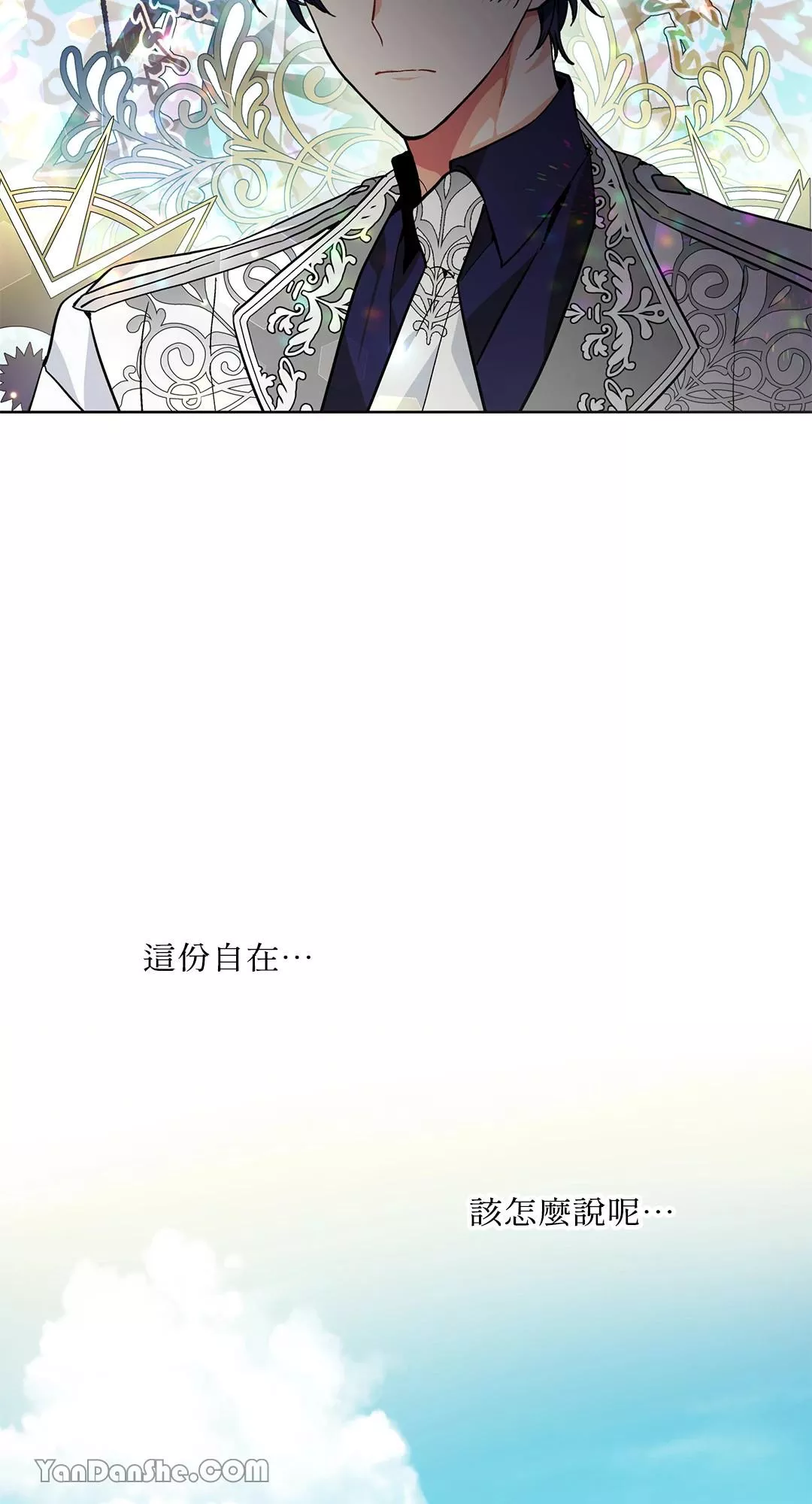 外科医生爱丽丝简介漫画,第39话29图