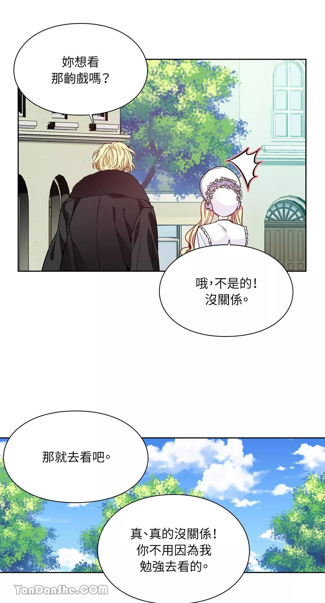 外科医生爱丽丝简介漫画,第39话41图