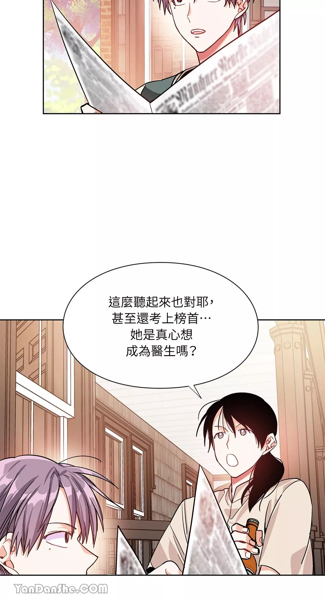 外科医生爱丽丝漫画,第40话46图