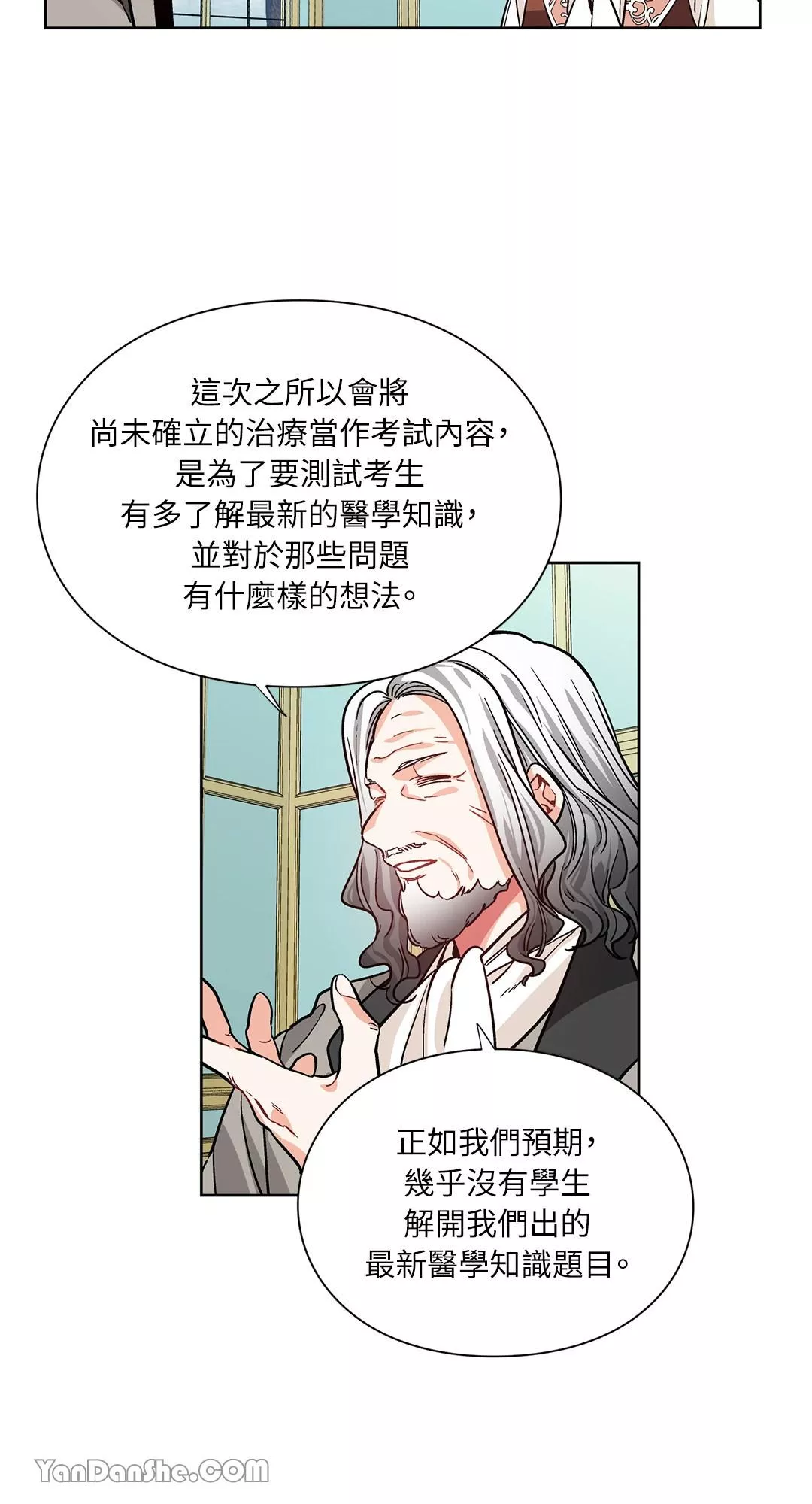 外科医生爱丽丝漫画,第40话26图