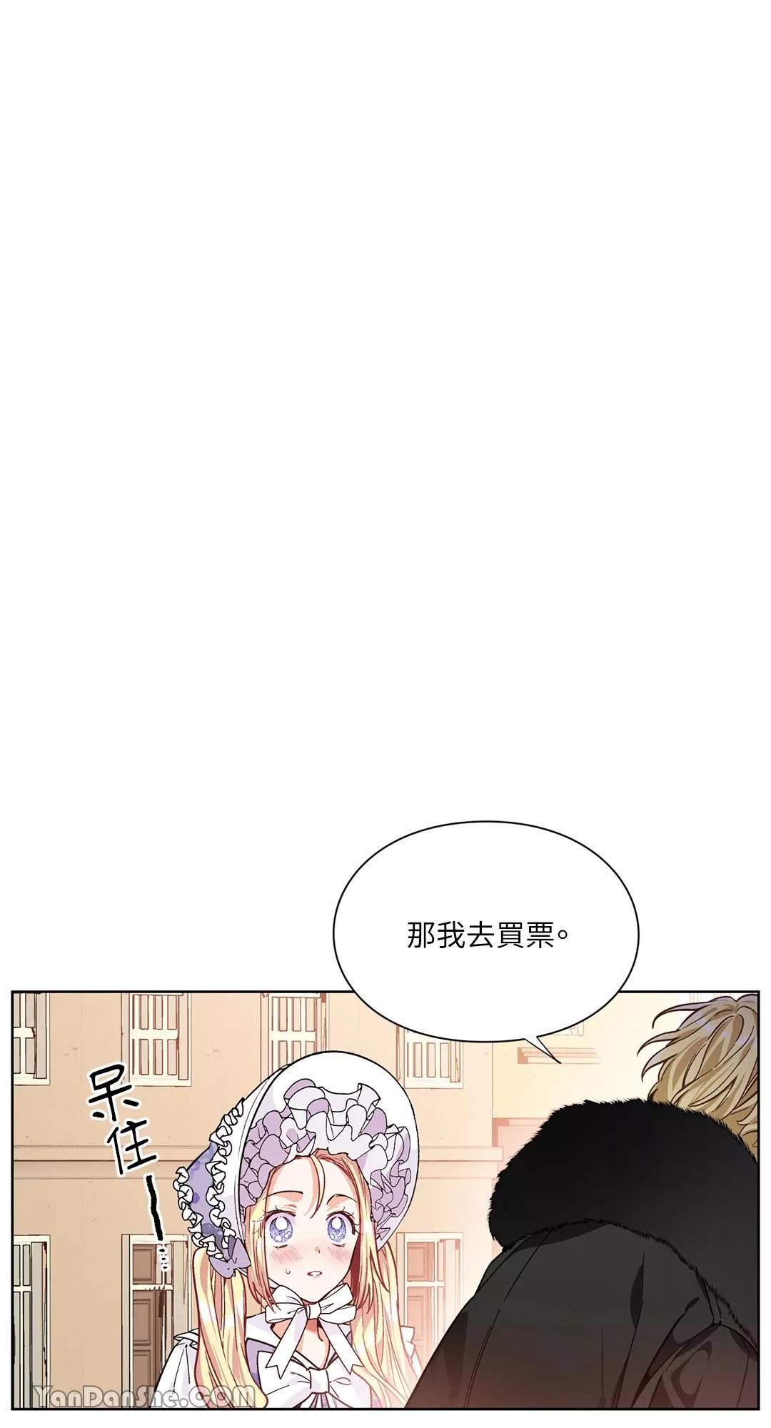 外科医生爱丽丝漫画,第40话5图