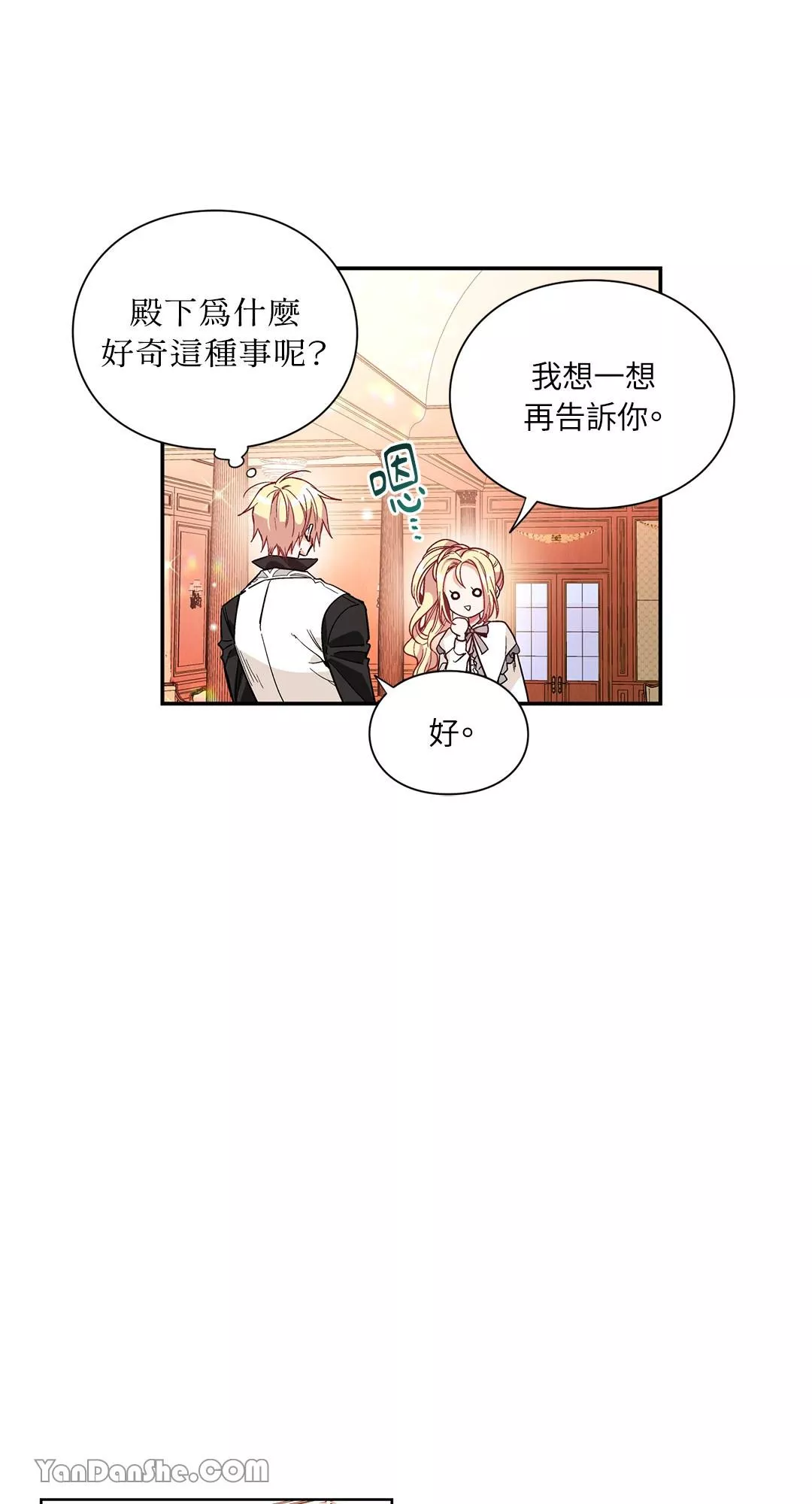 外科医生爱丽丝漫画,第41话24图