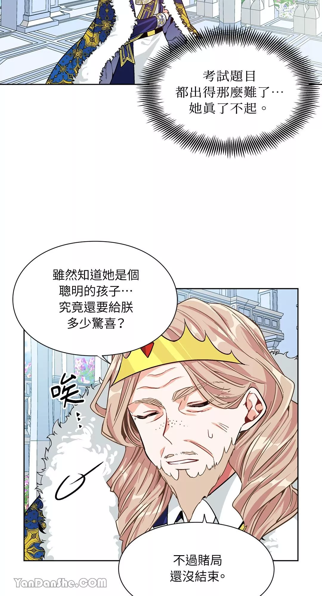 外科医生爱丽丝漫画,第41话7图