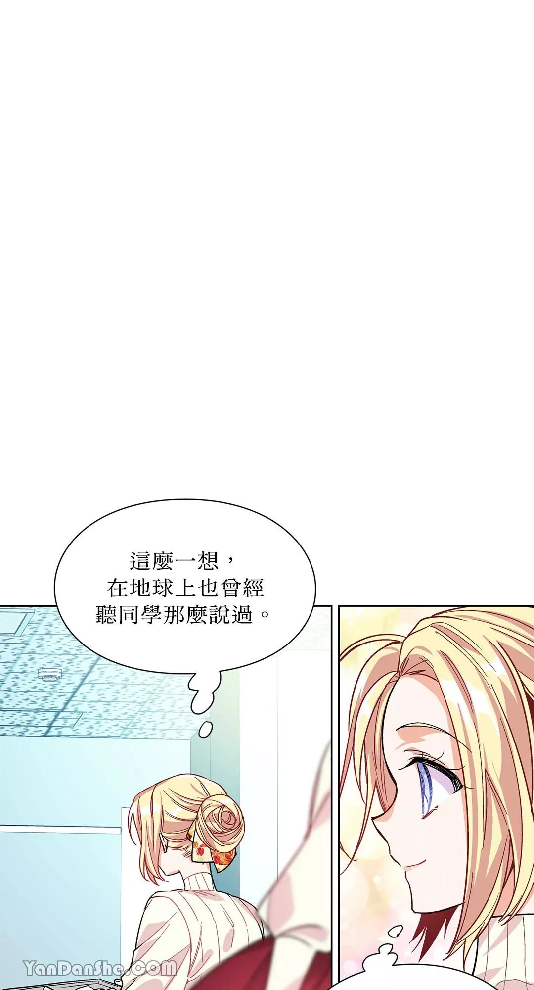 外科医生爱丽丝漫画,第41话39图