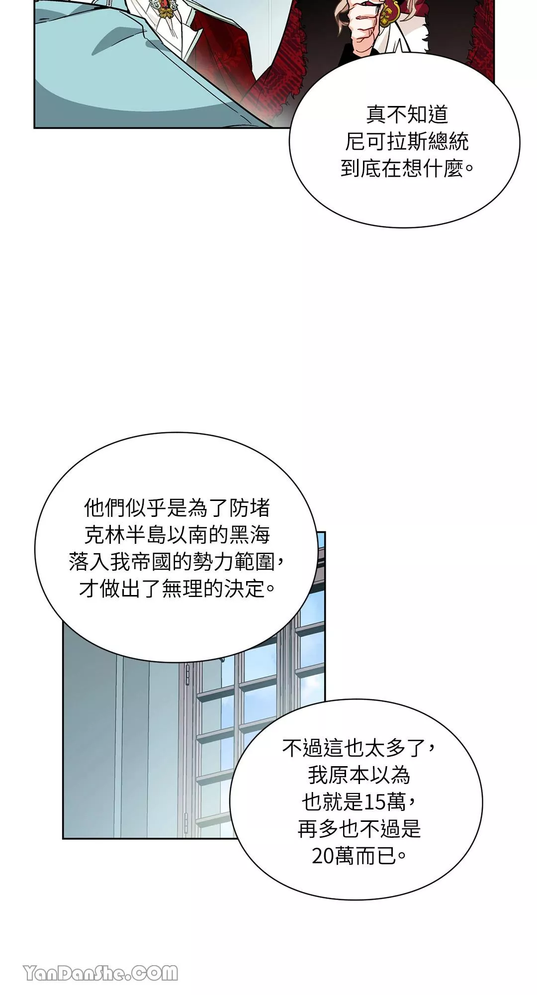 外科医生爱丽丝漫画,第41话43图