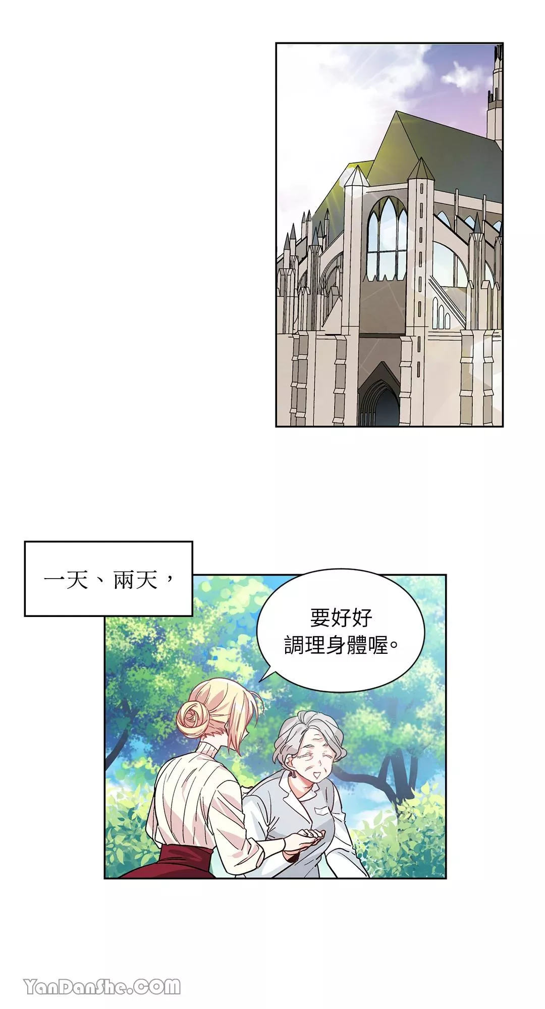 外科医生爱丽丝漫画,第41话32图