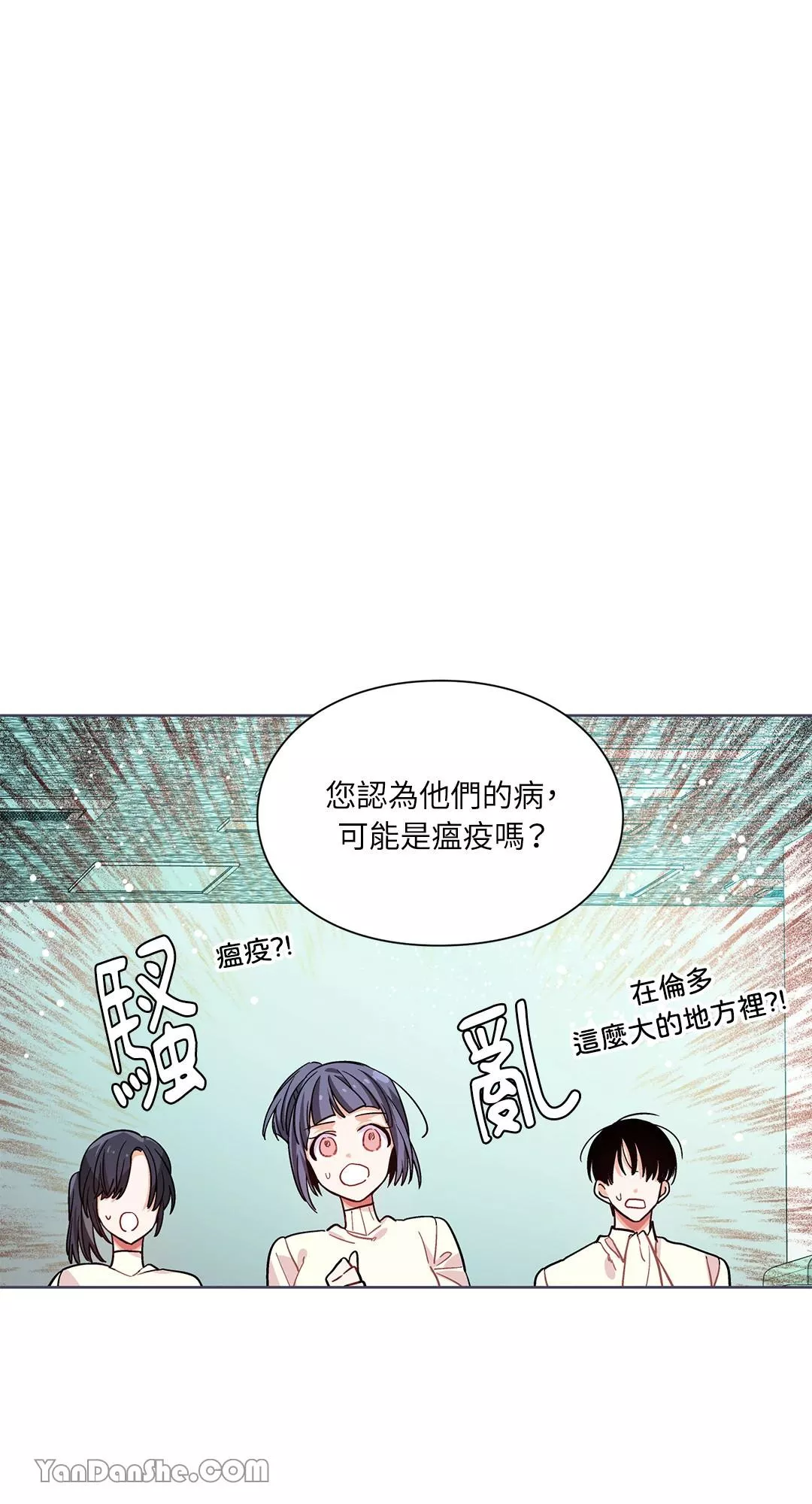 外科医生爱丽丝第8集漫画,第42话34图