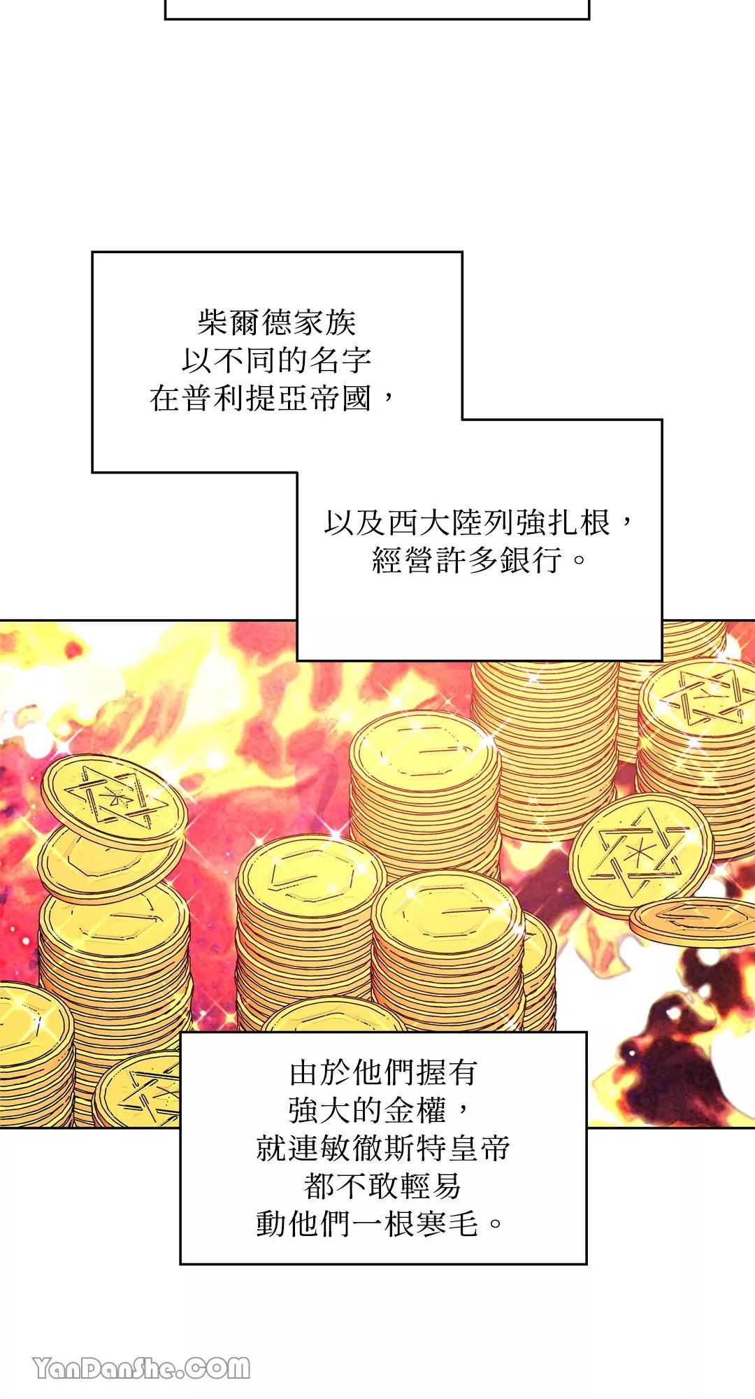 外科医生爱丽丝第8集漫画,第42话7图