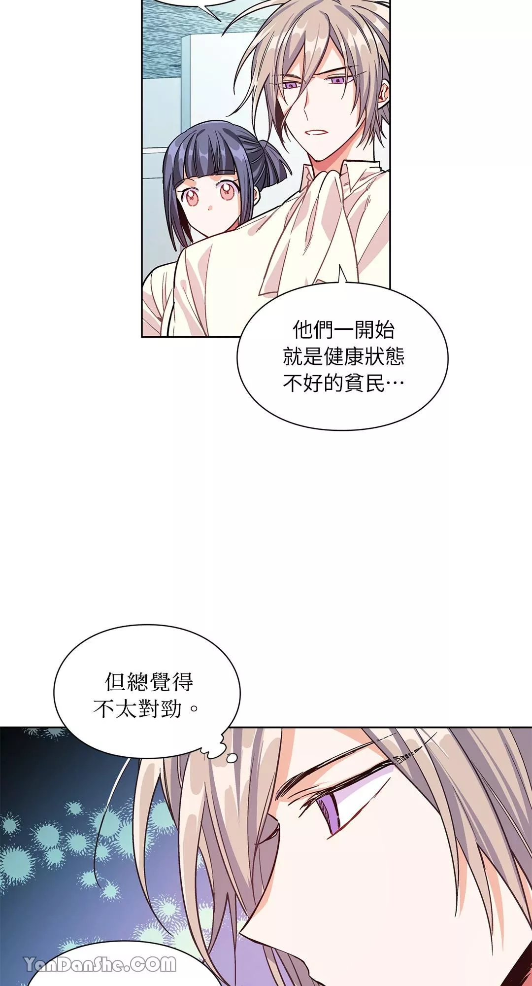 外科医生爱丽丝第8集漫画,第42话25图