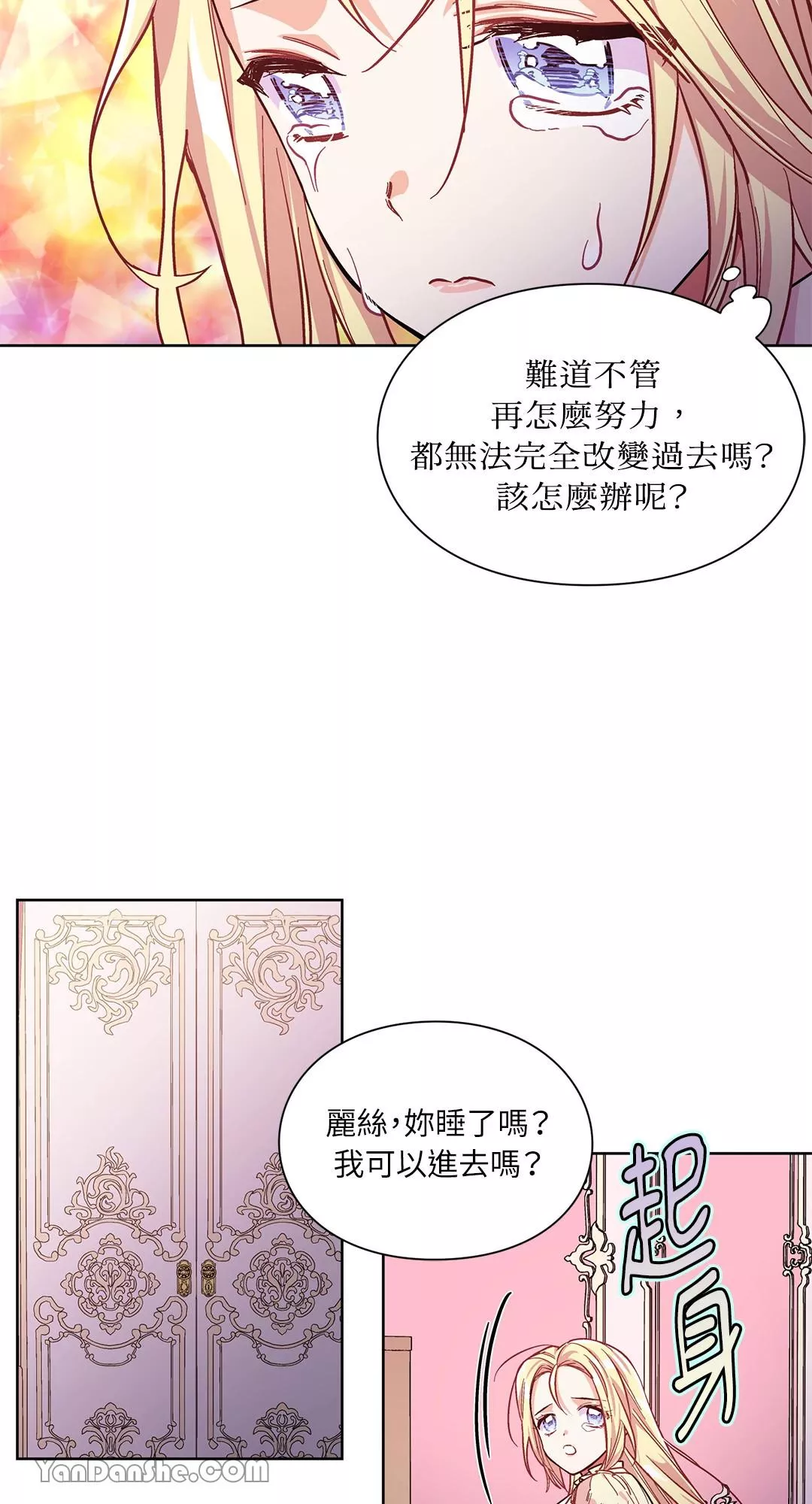 外科医生爱丽丝漫画,第43话47图