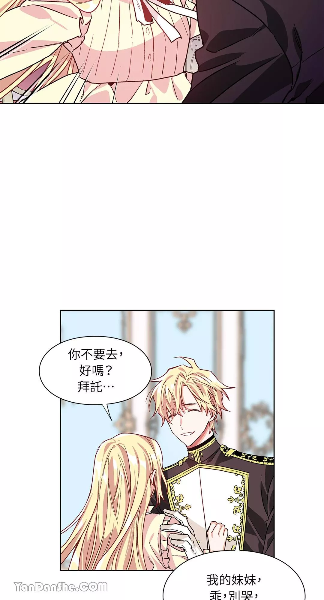 外科医生爱丽丝漫画,第43话49图