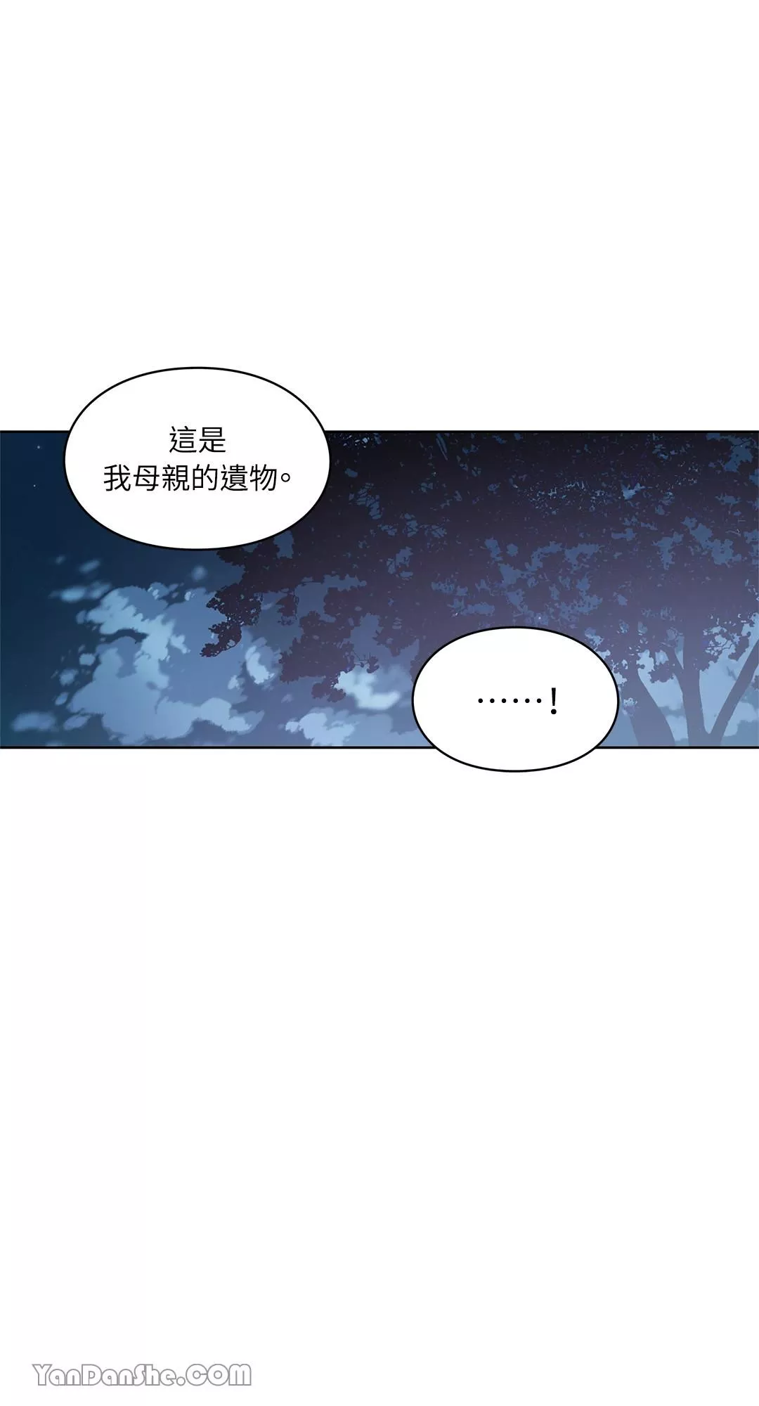 外科医生爱丽丝漫画,第43话21图