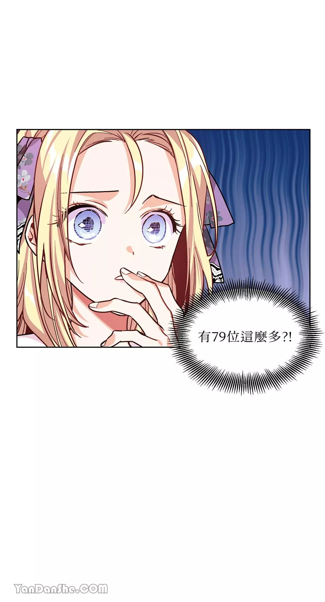 外科医生爱丽丝翻译版漫画,第44话16图