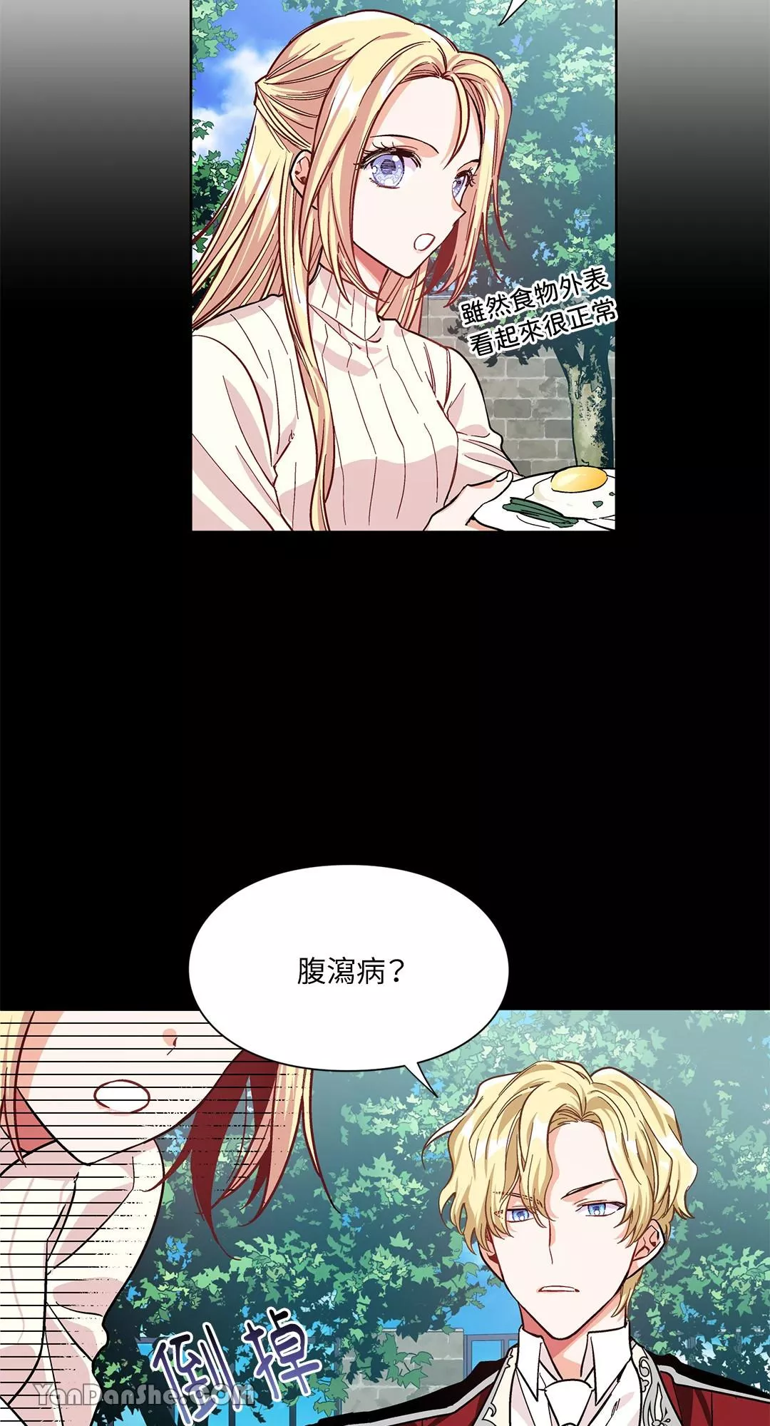 外科医生爱丽丝翻译版漫画,第44话31图