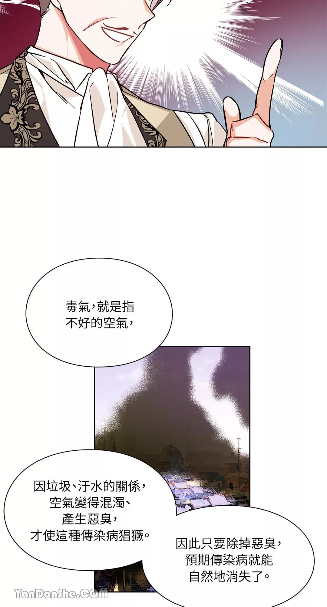 外科医生爱丽丝翻译版漫画,第44话28图