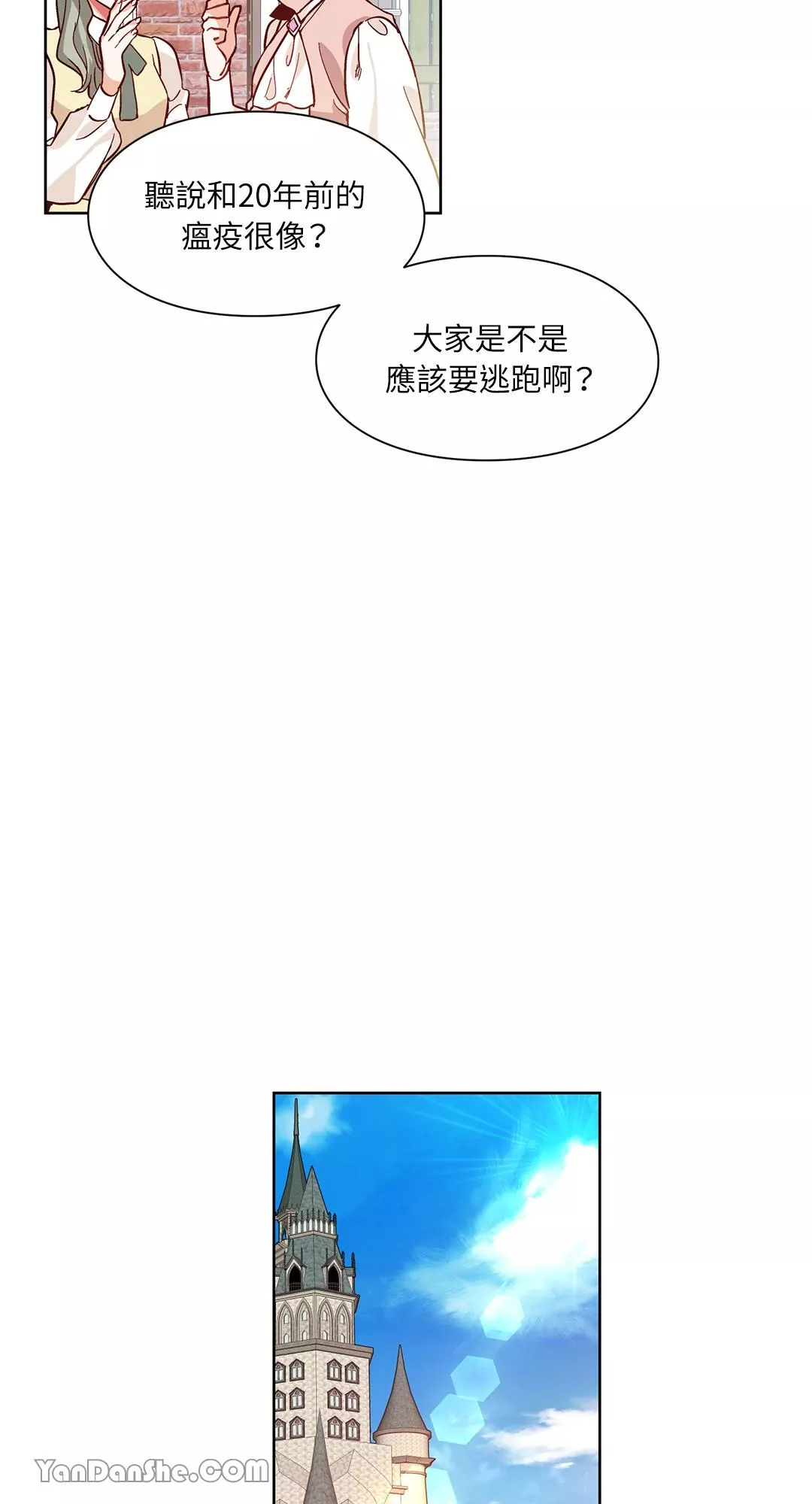 外科医生爱丽丝翻译版漫画,第44话21图