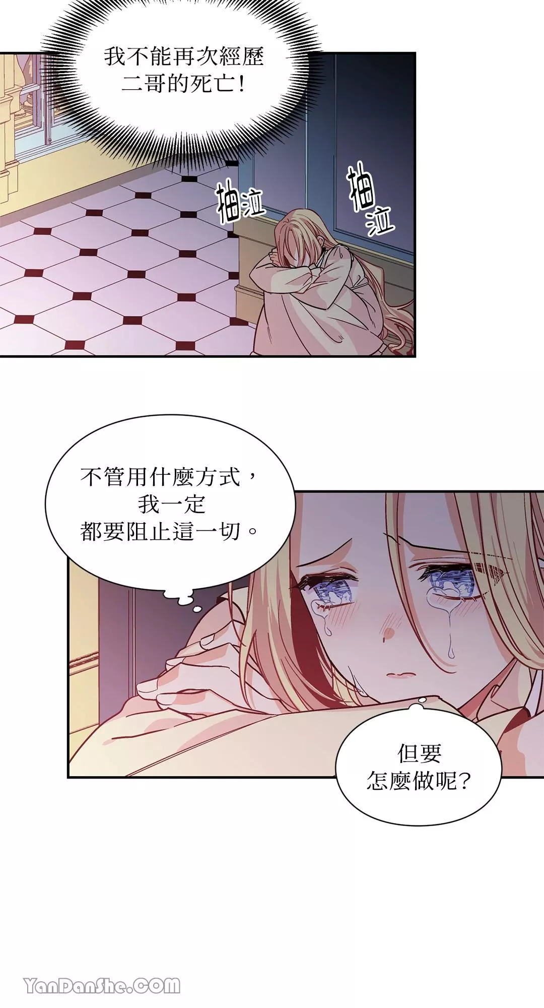 外科医生爱丽丝翻译版漫画,第44话8图