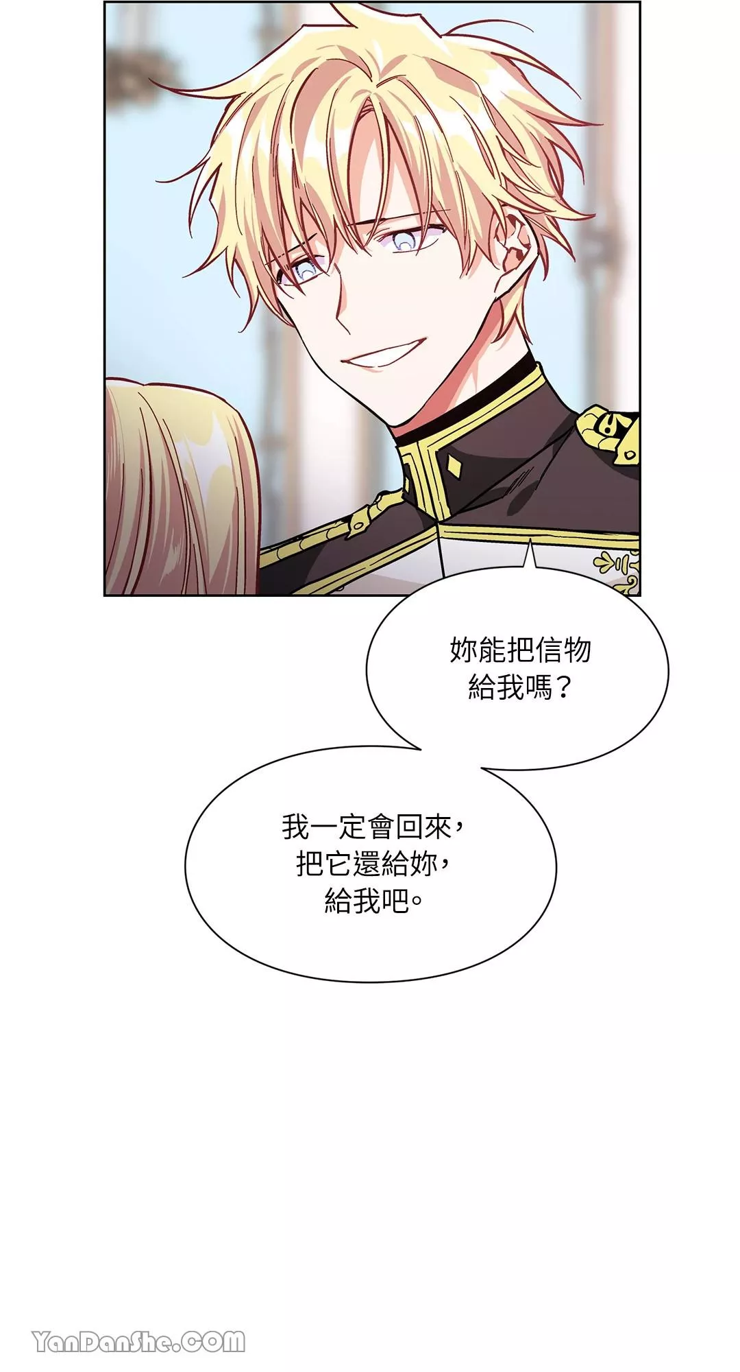 外科医生爱丽丝翻译版漫画,第44话2图