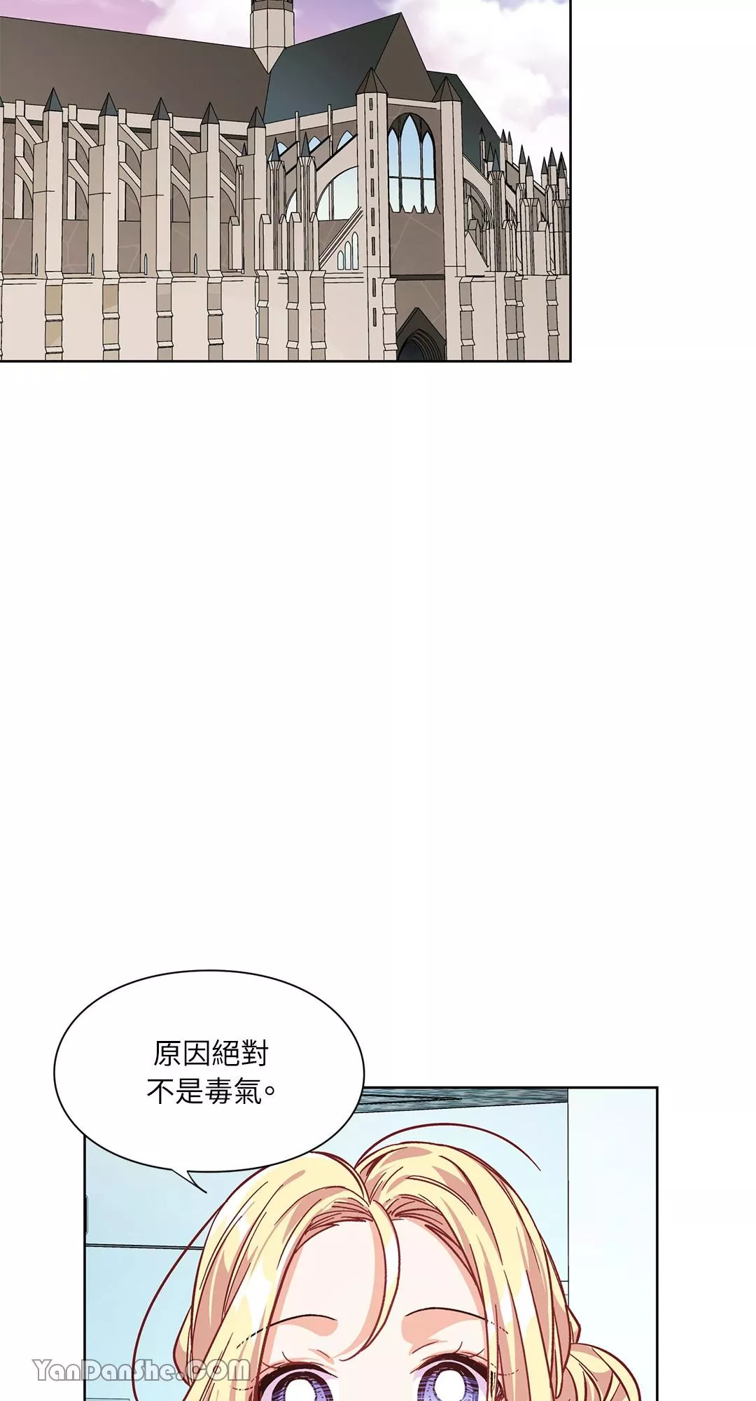 外科医生爱丽丝翻译版漫画,第44话41图