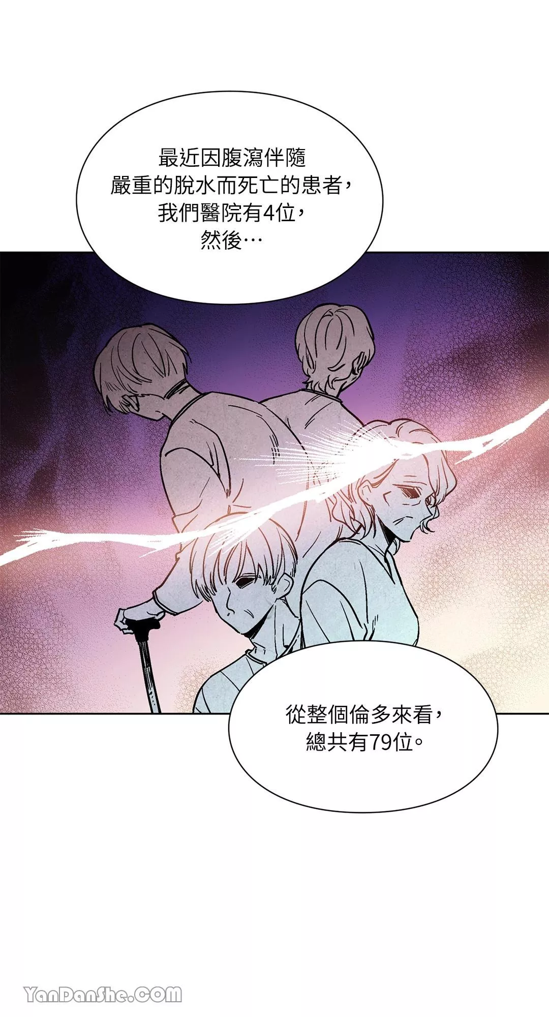 外科医生爱丽丝翻译版漫画,第44话15图