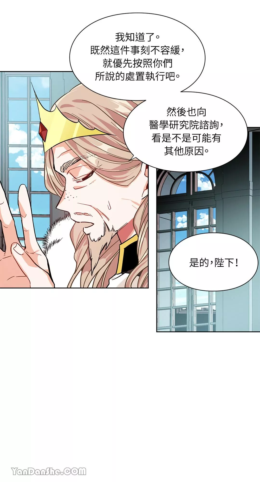 外科医生爱丽丝翻译版漫画,第44话37图