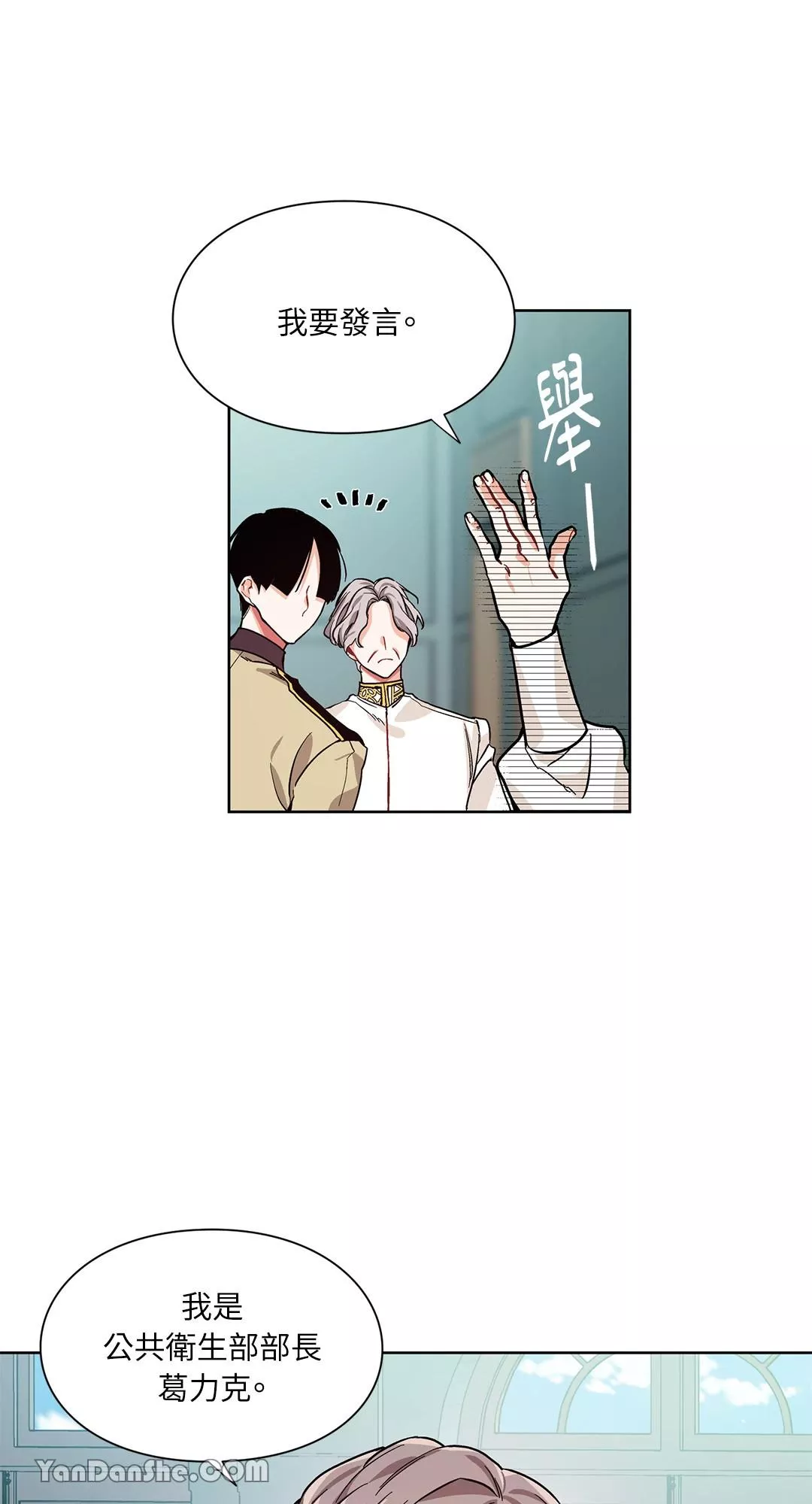 外科医生爱丽丝翻译版漫画,第44话25图