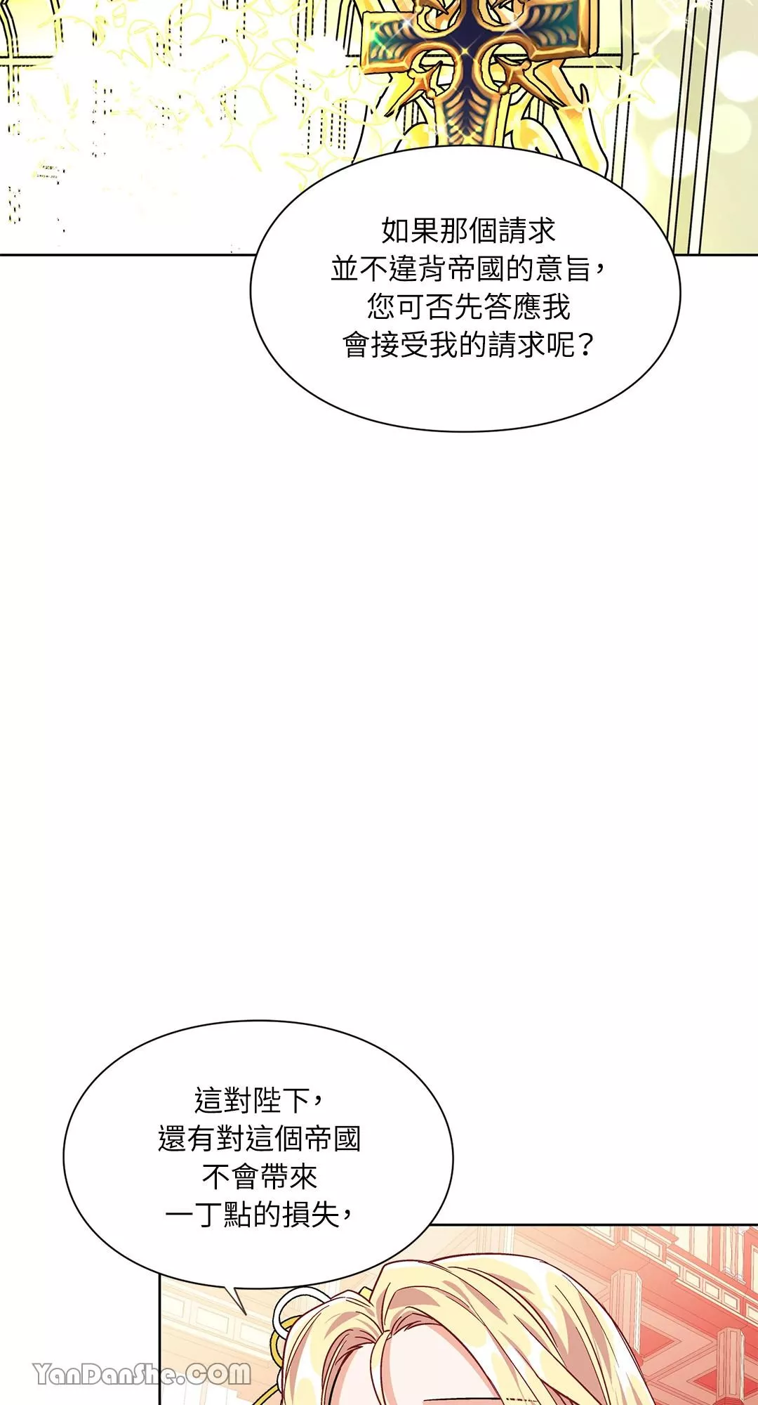 外科医生爱丽丝漫画,第45话38图