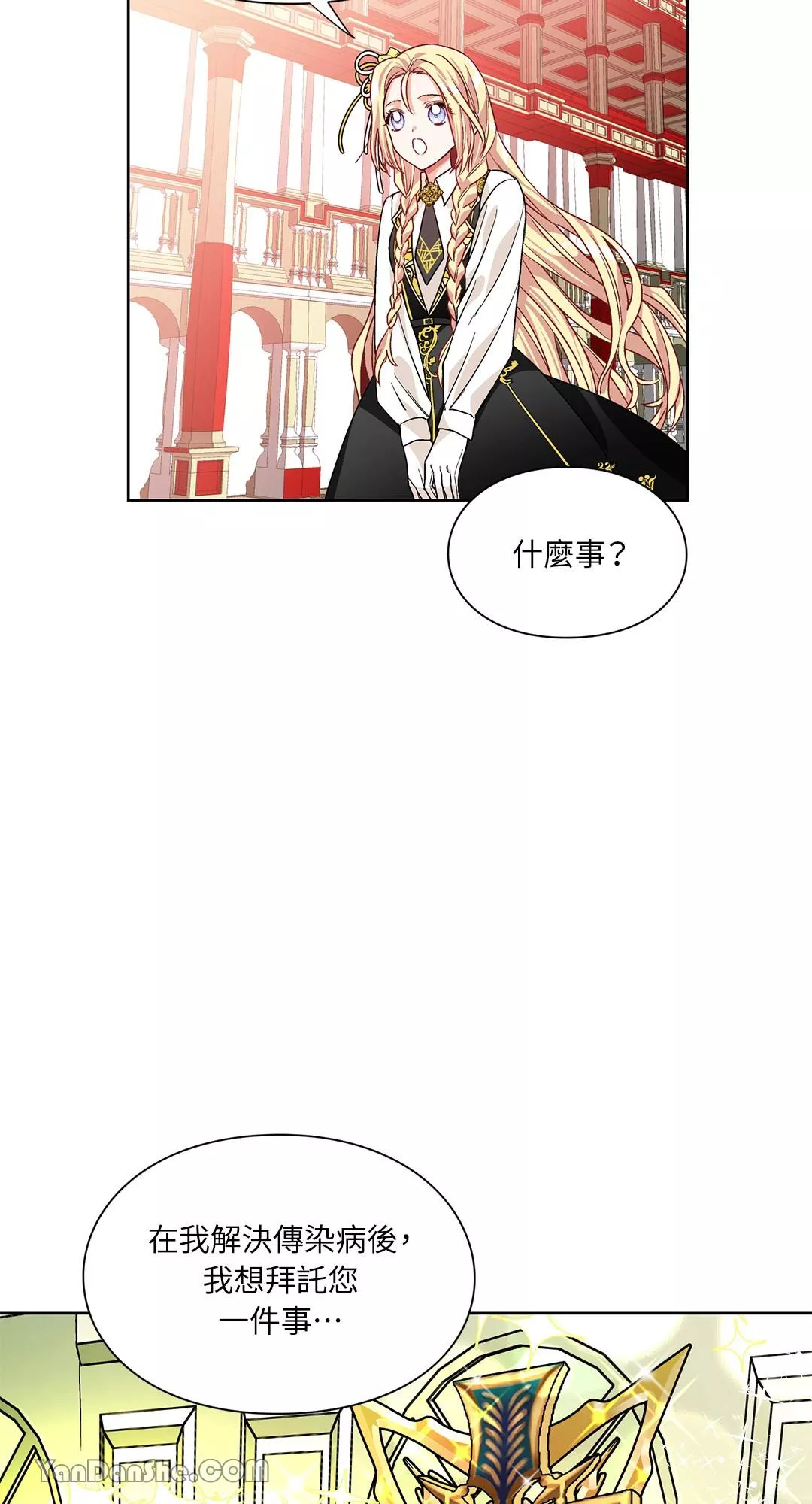 外科医生爱丽丝漫画,第45话37图