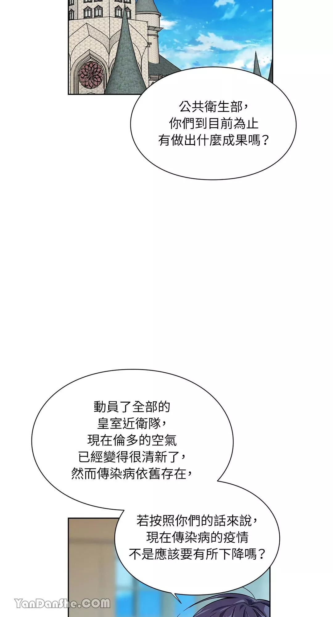 外科医生爱丽丝12漫画,第46话34图