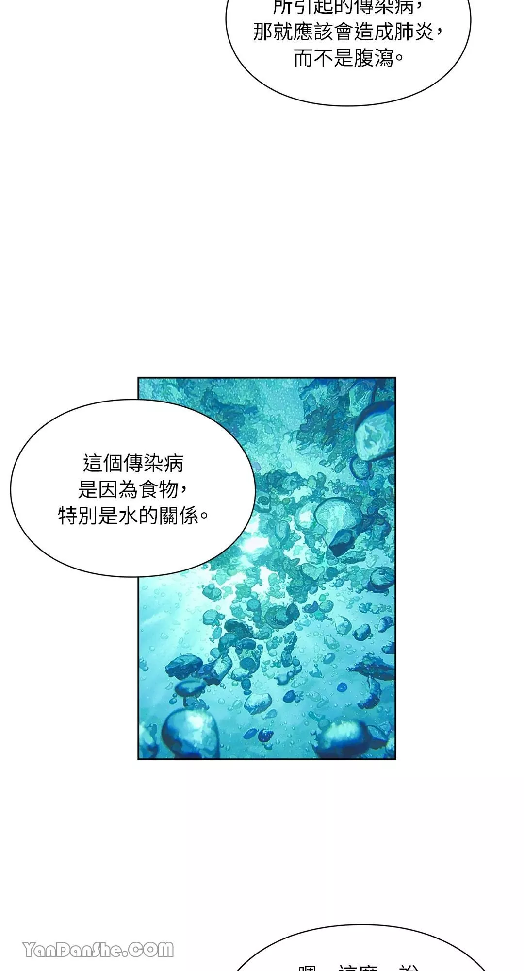 外科医生爱丽丝12漫画,第46话28图