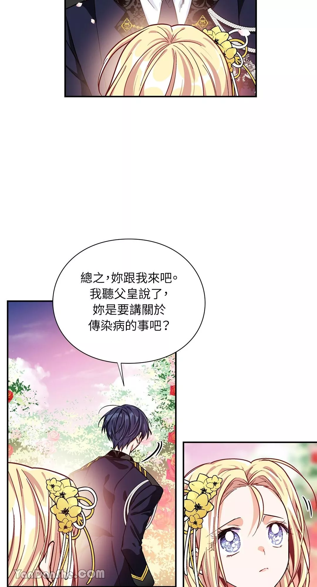 外科医生爱丽丝12漫画,第46话16图