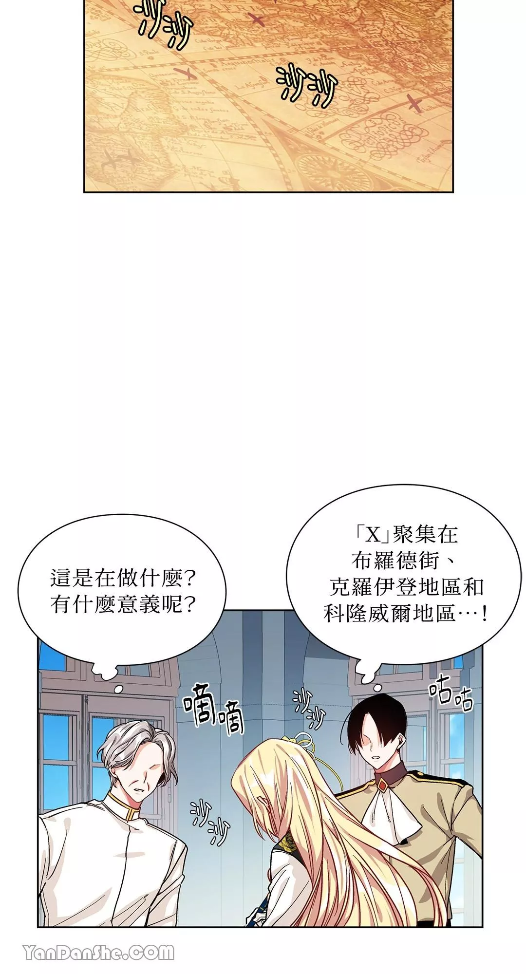 外科医生爱丽丝12漫画,第46话44图