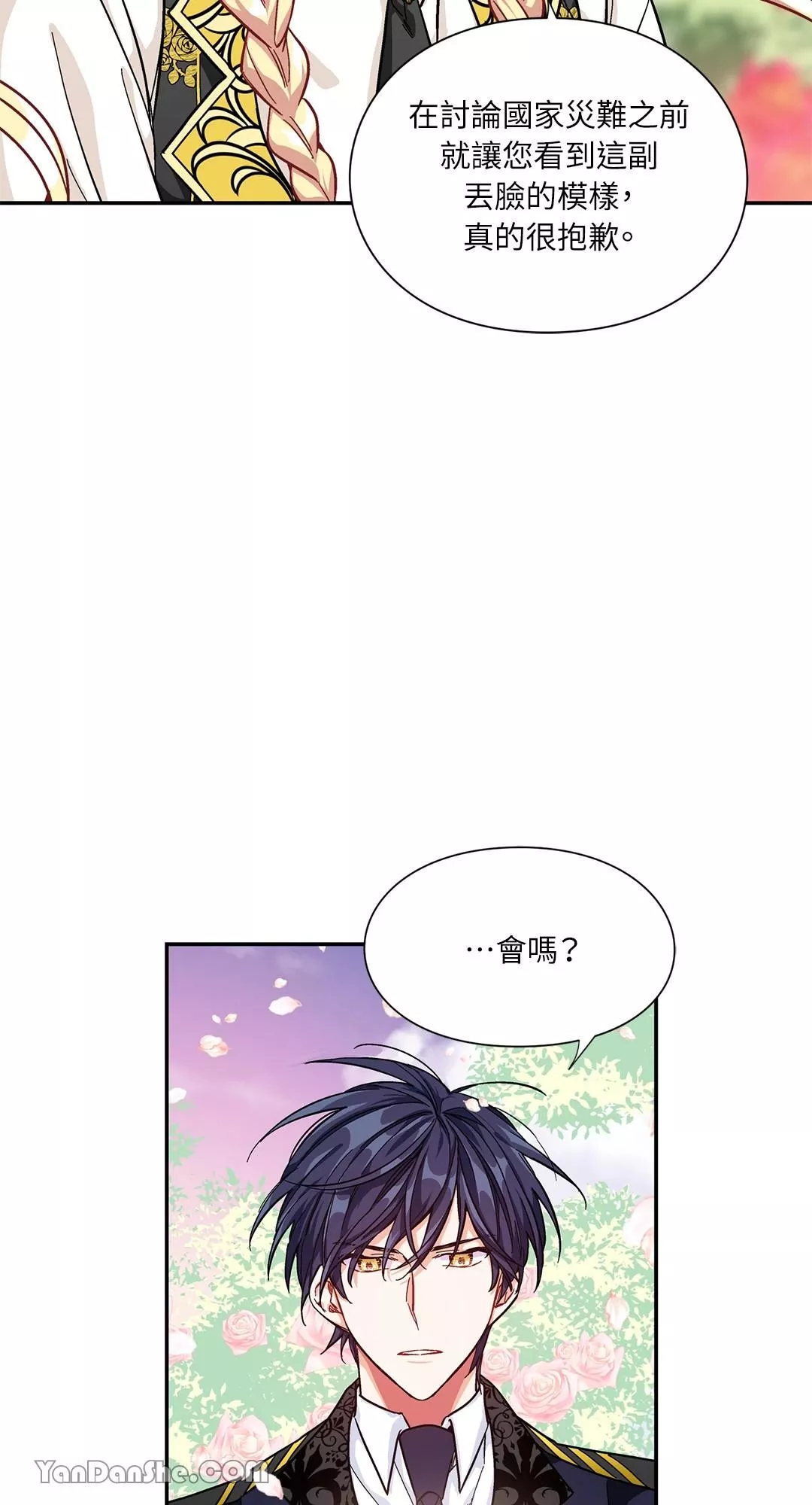 外科医生爱丽丝12漫画,第46话15图