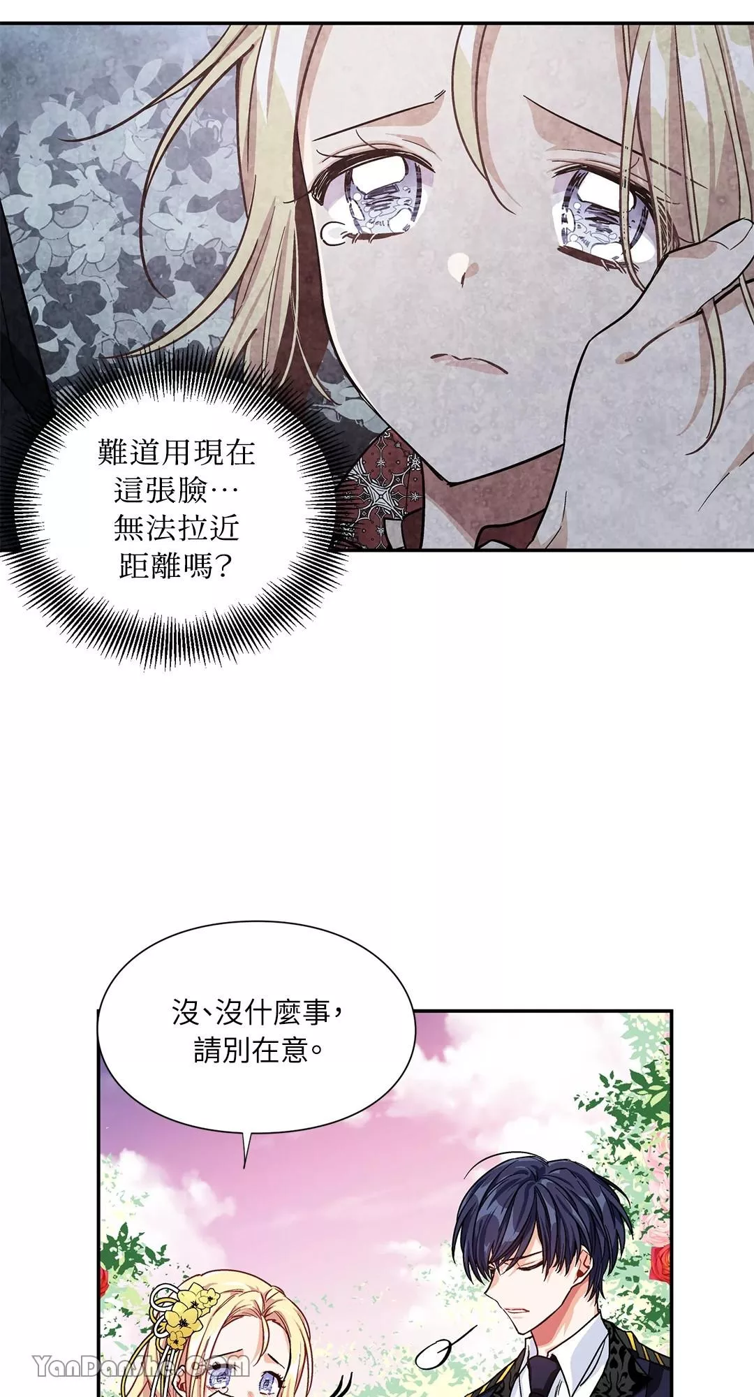 外科医生爱丽丝12漫画,第46话13图