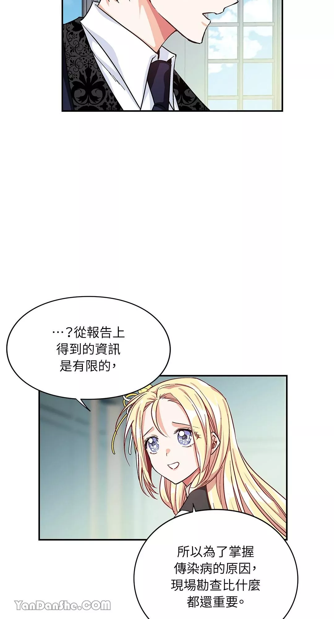 外科医生爱丽丝12漫画,第46话50图