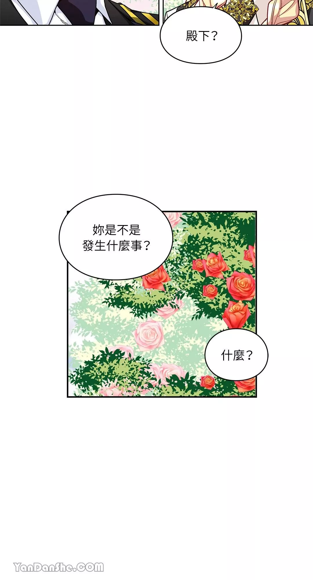 外科医生爱丽丝12漫画,第46话9图