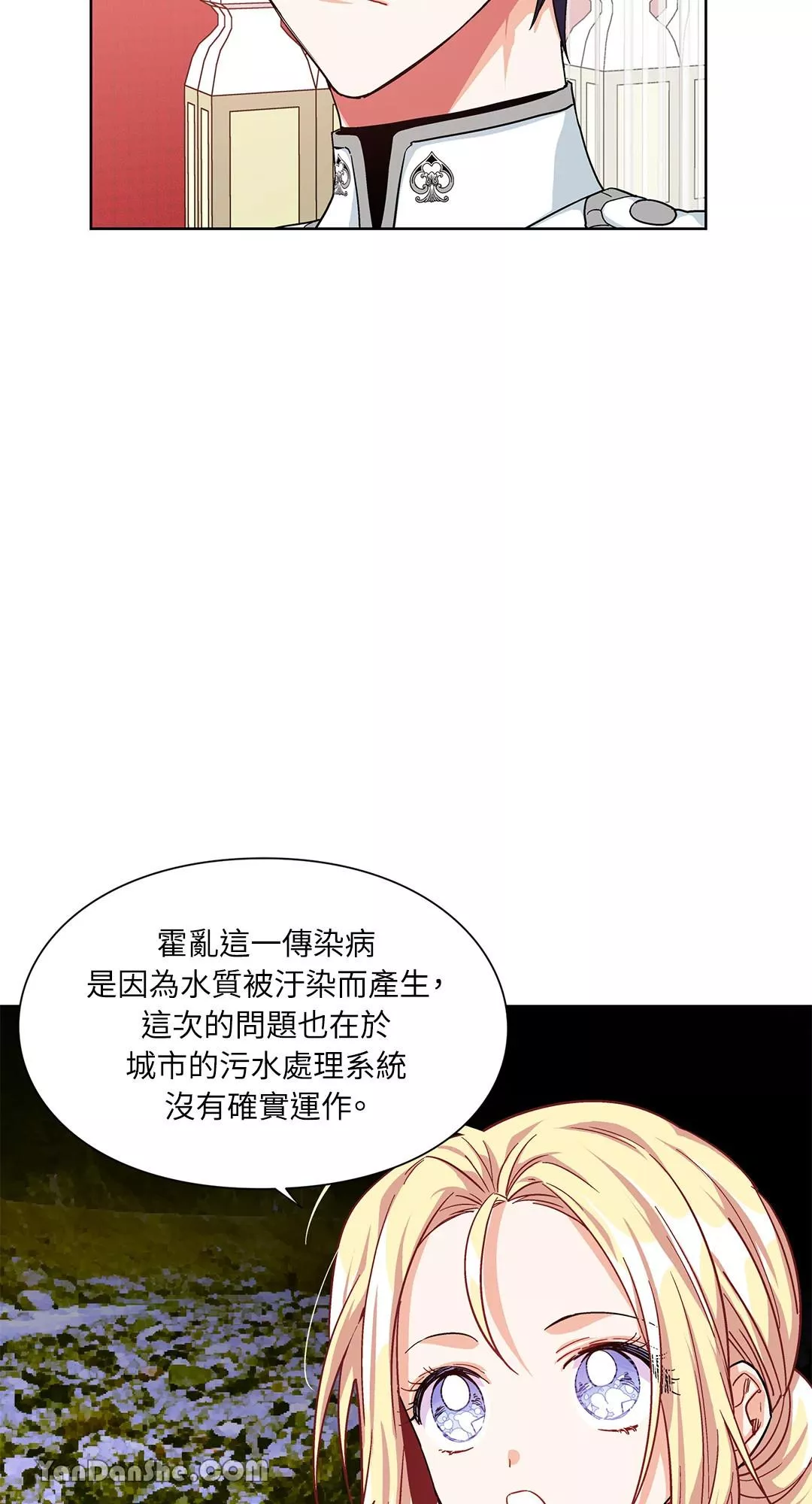 外科医生爱丽丝漫画,第47话44图