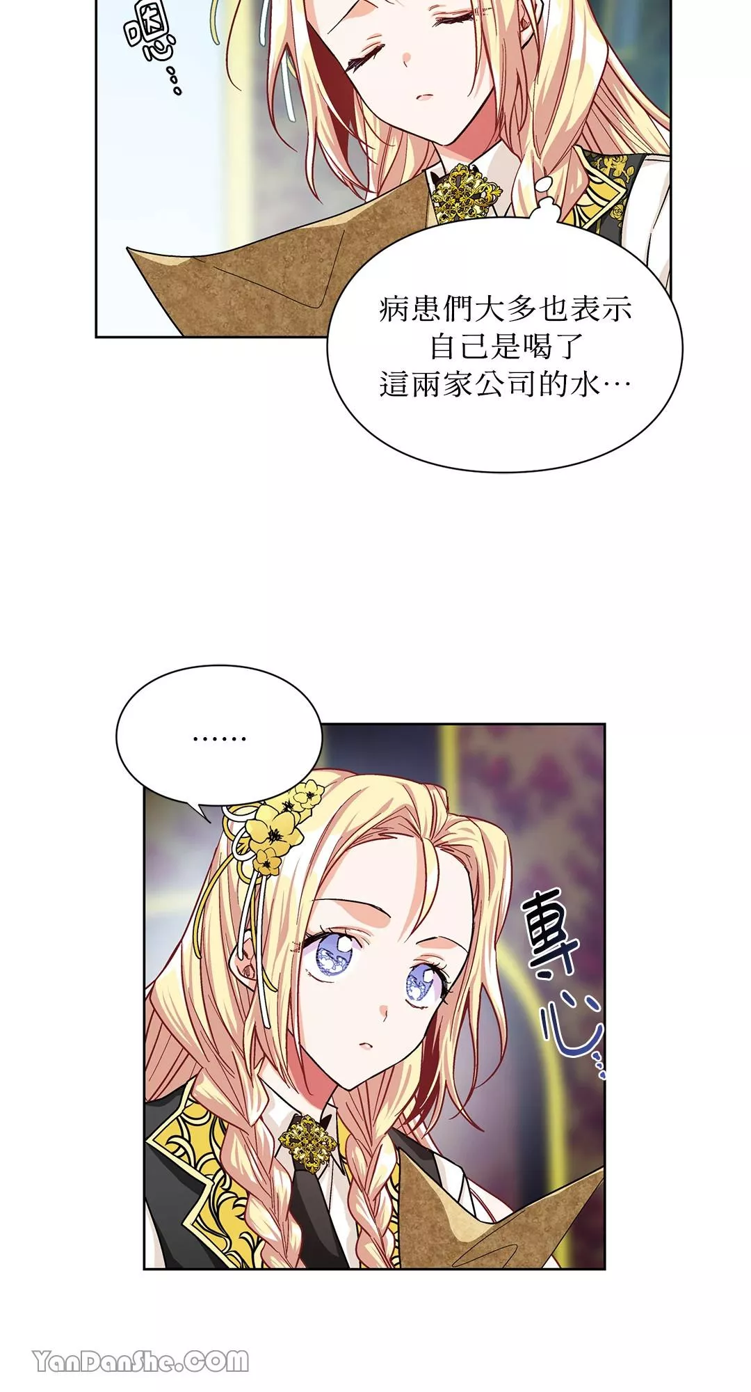 外科医生爱丽丝漫画,第47话15图