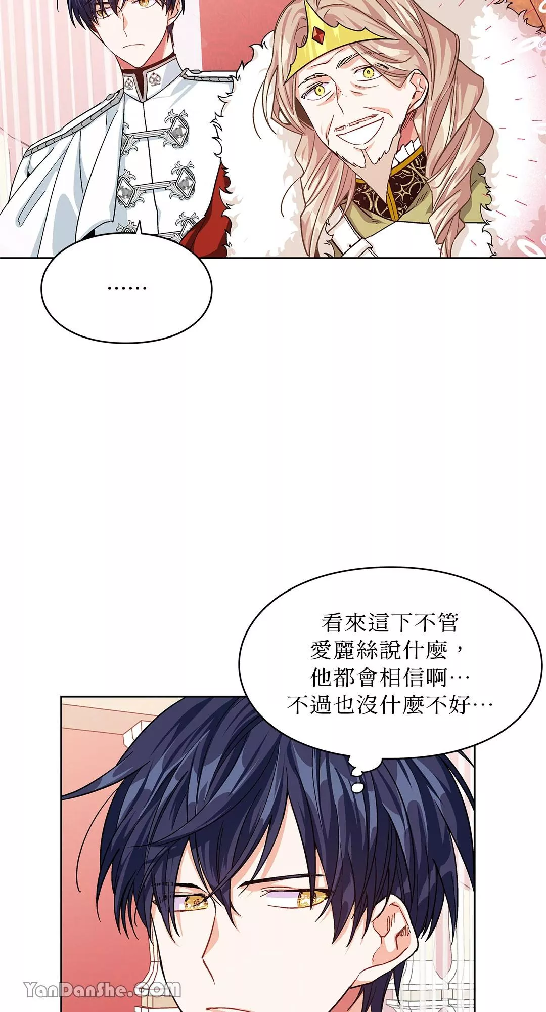 外科医生爱丽丝漫画,第47话43图