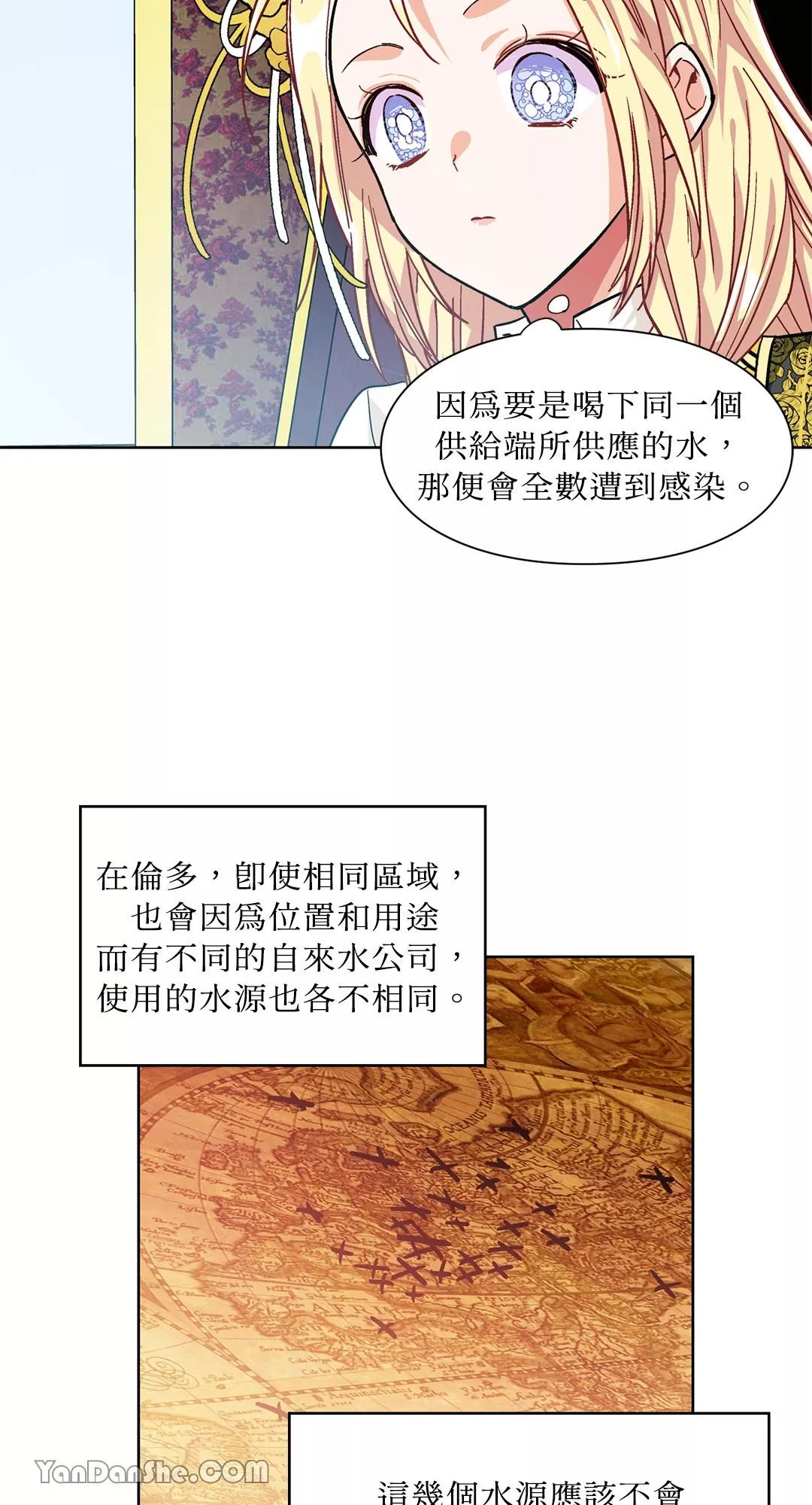 外科医生爱丽丝漫画,第47话12图