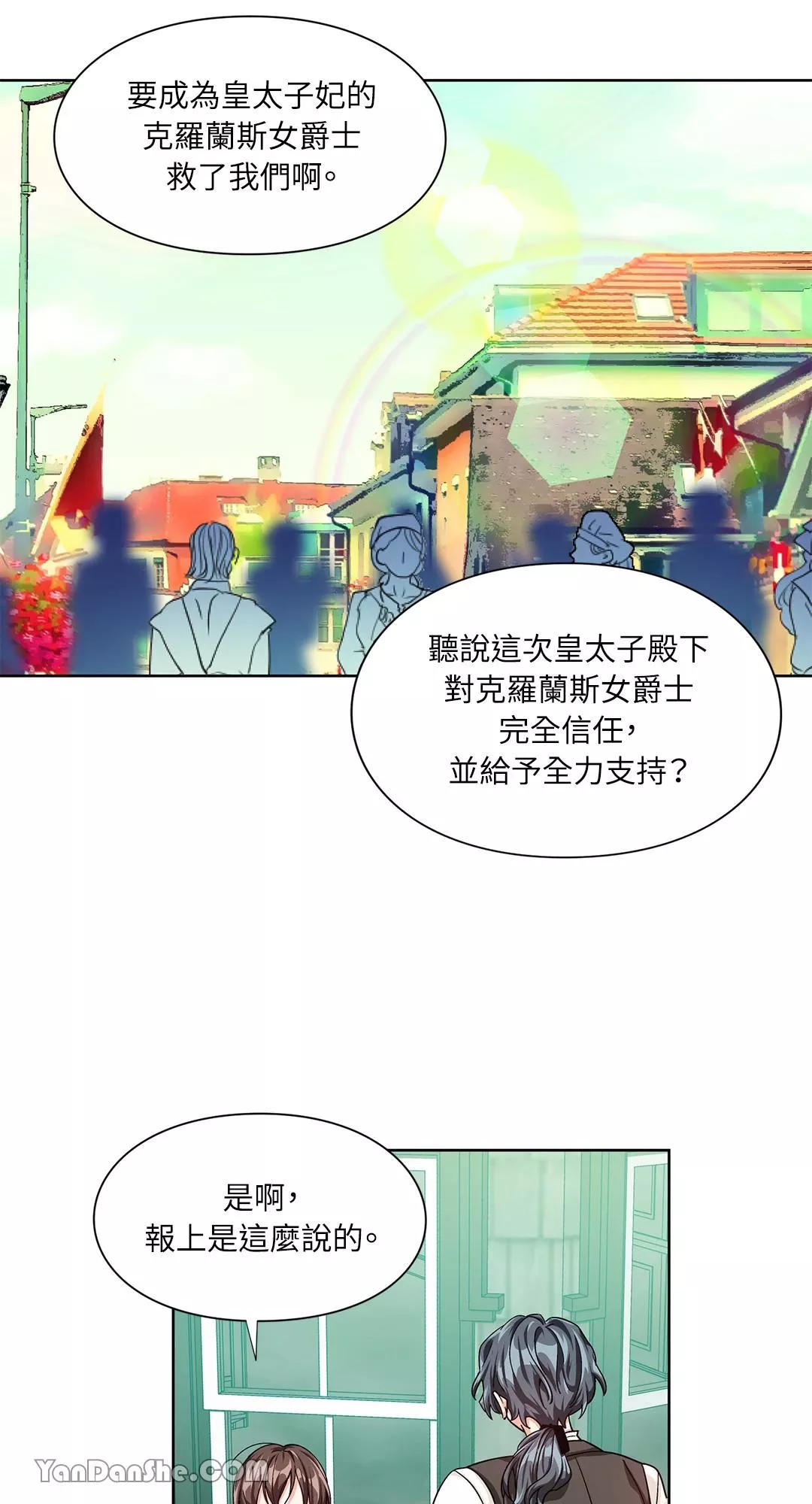 外科医生爱丽丝漫画,第47话34图