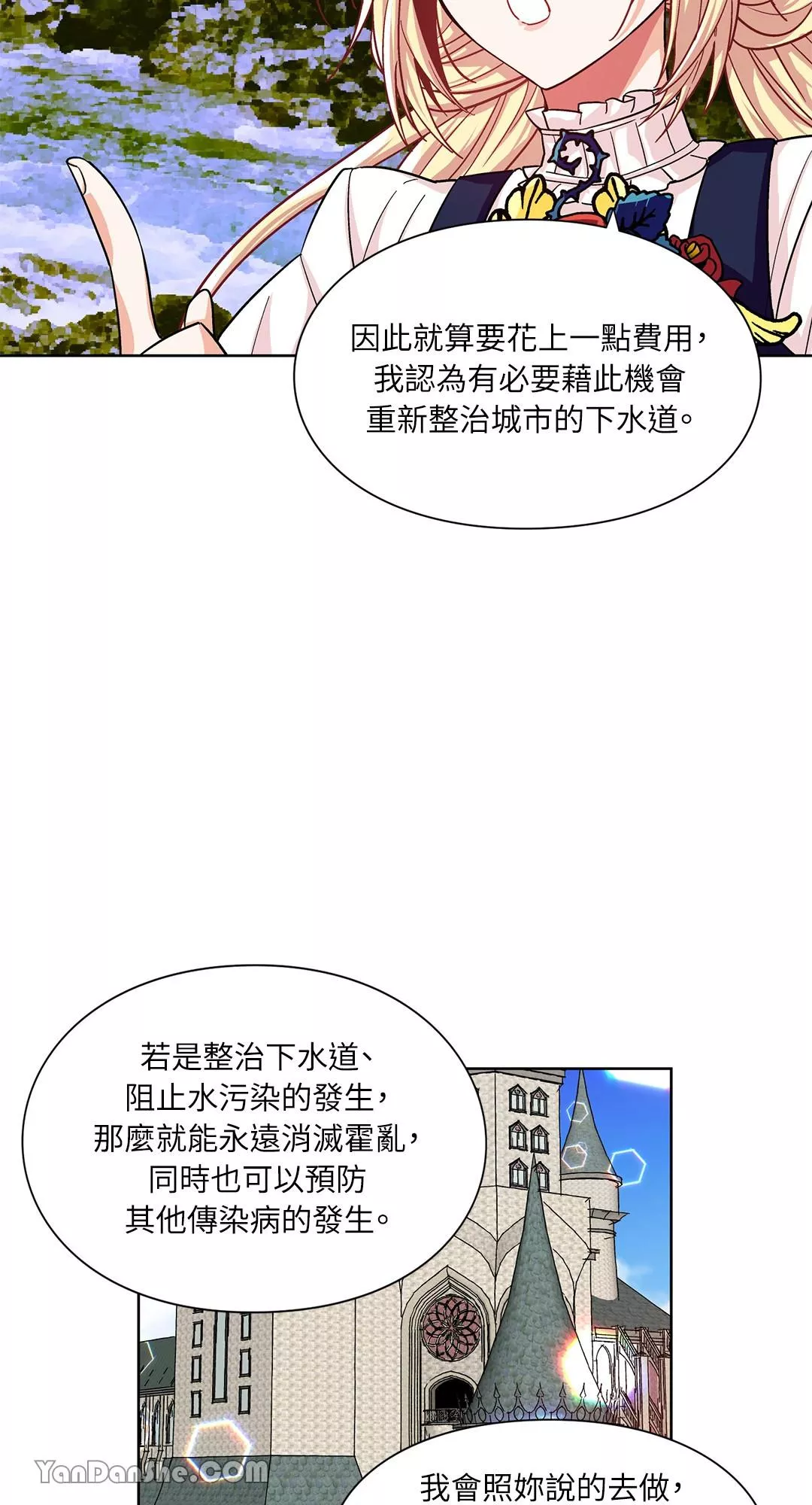 外科医生爱丽丝漫画,第47话45图