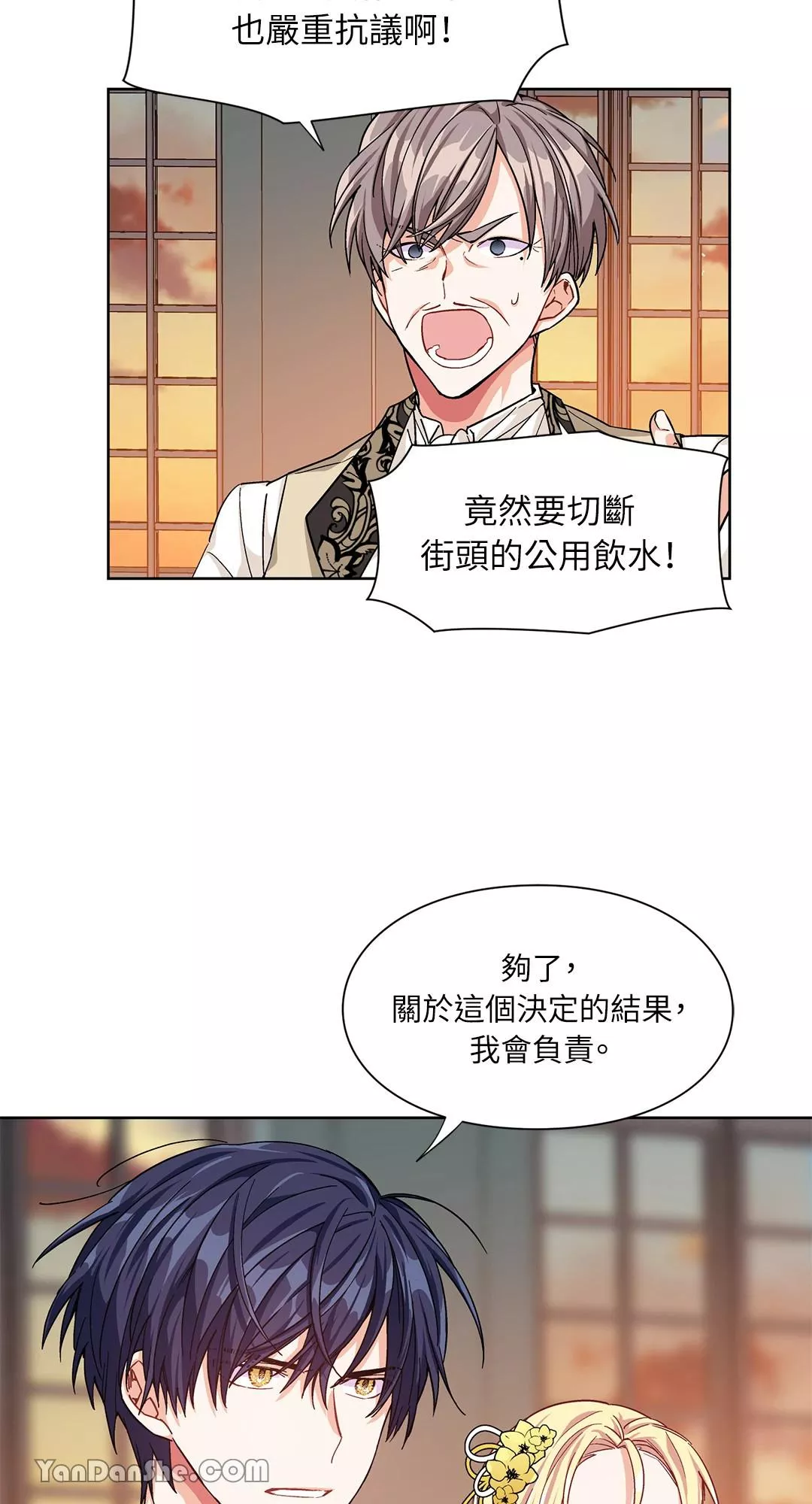 外科医生爱丽丝漫画,第47话22图